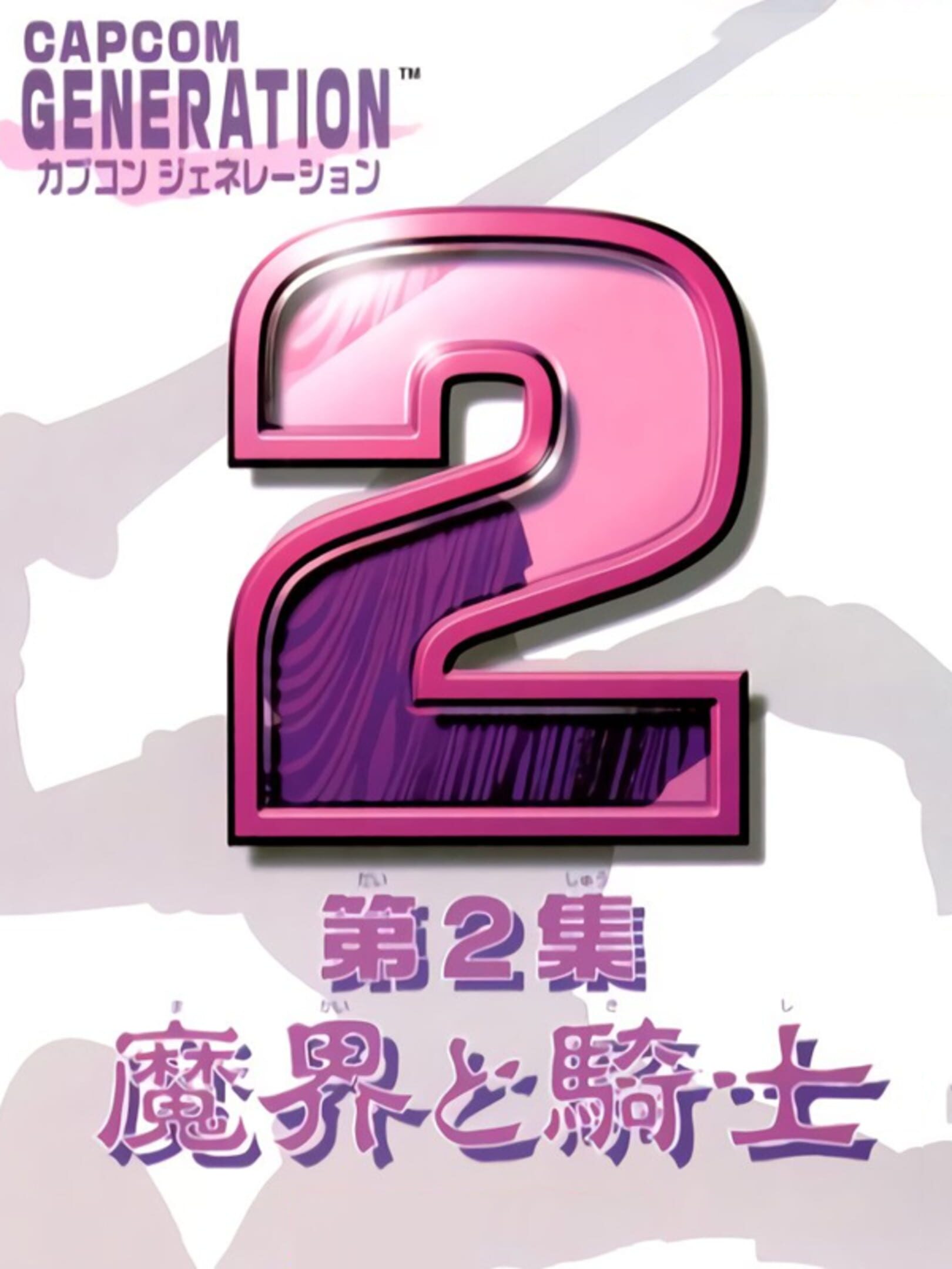 Capcom Generations 2: Chronicles of Arthur cover