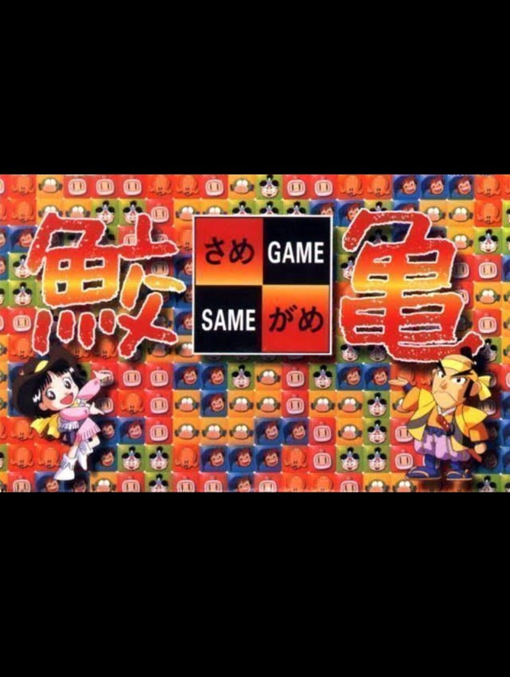SameGame cover