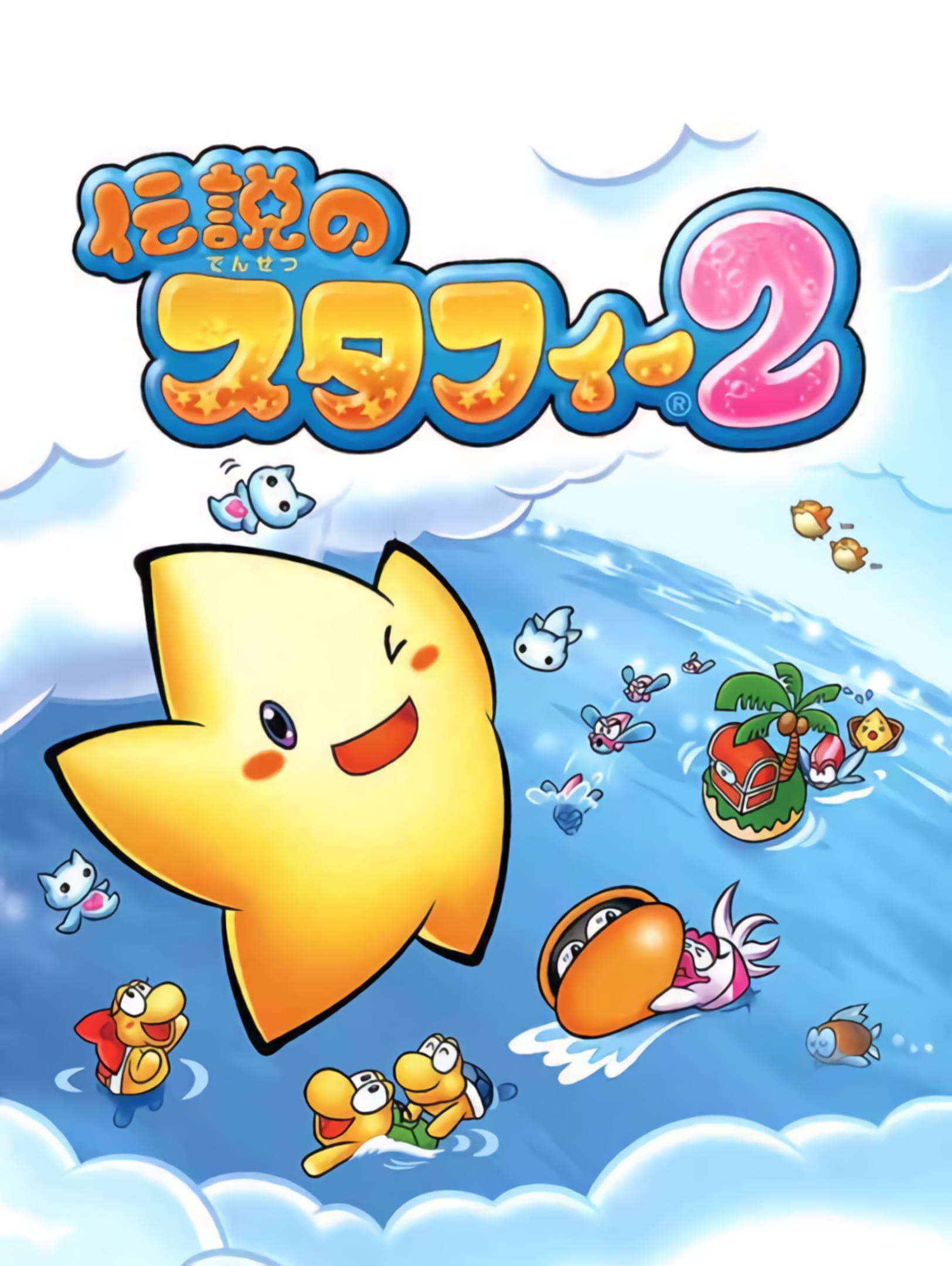 Densetsu no Starfy 2 cover