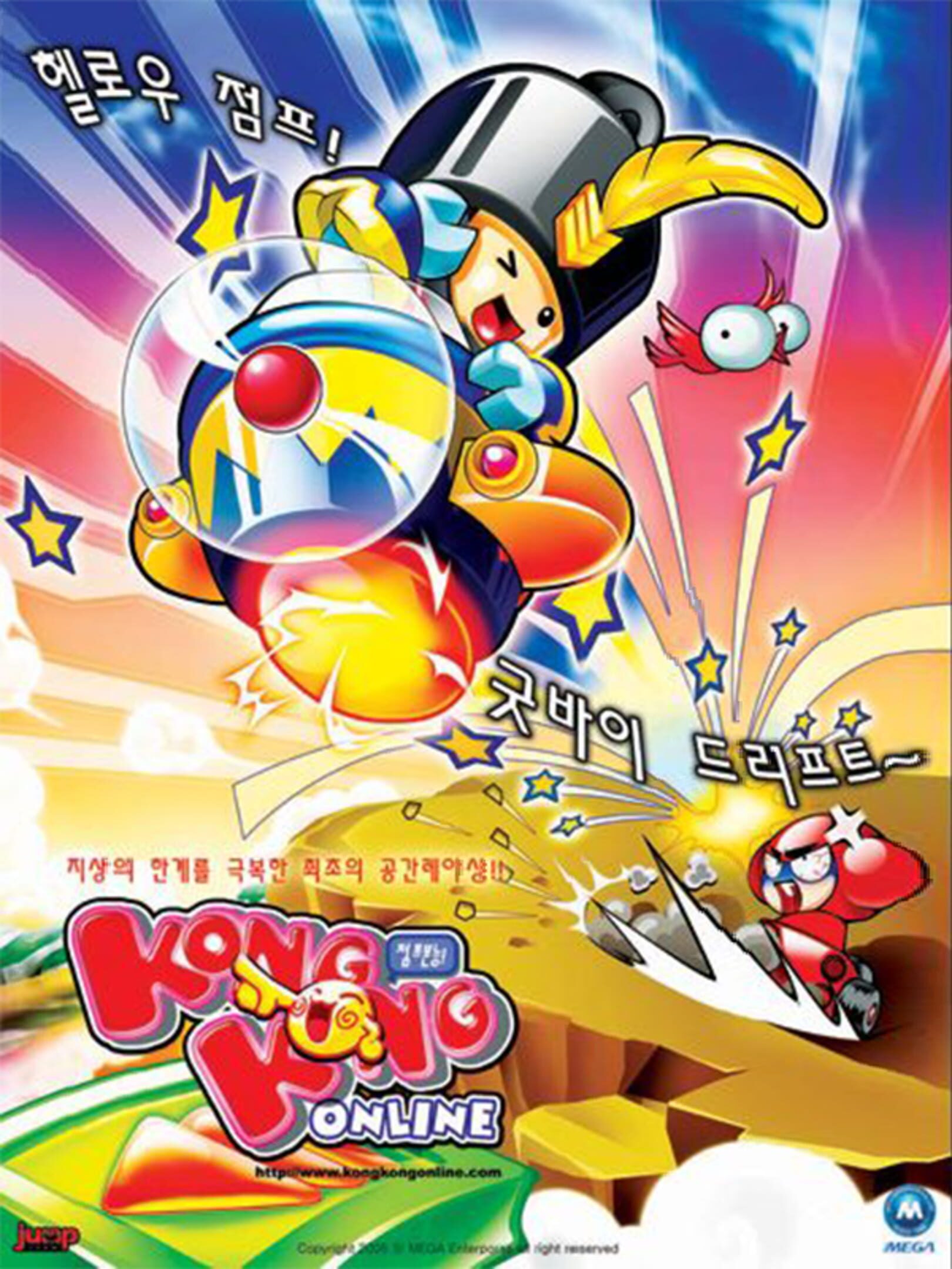 KongKong Online cover