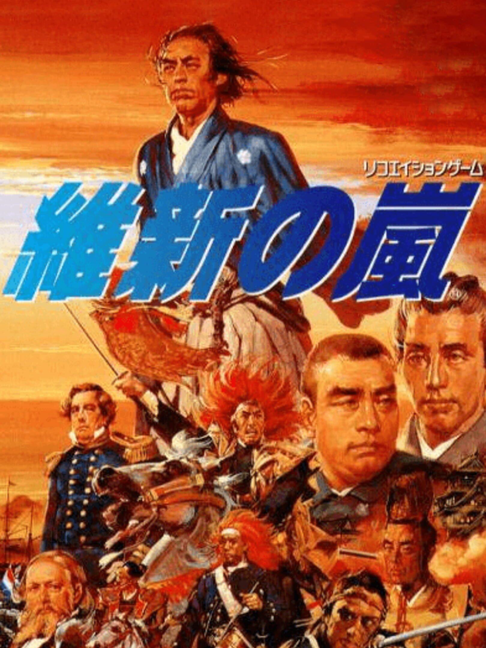 Ishin no Arashi cover