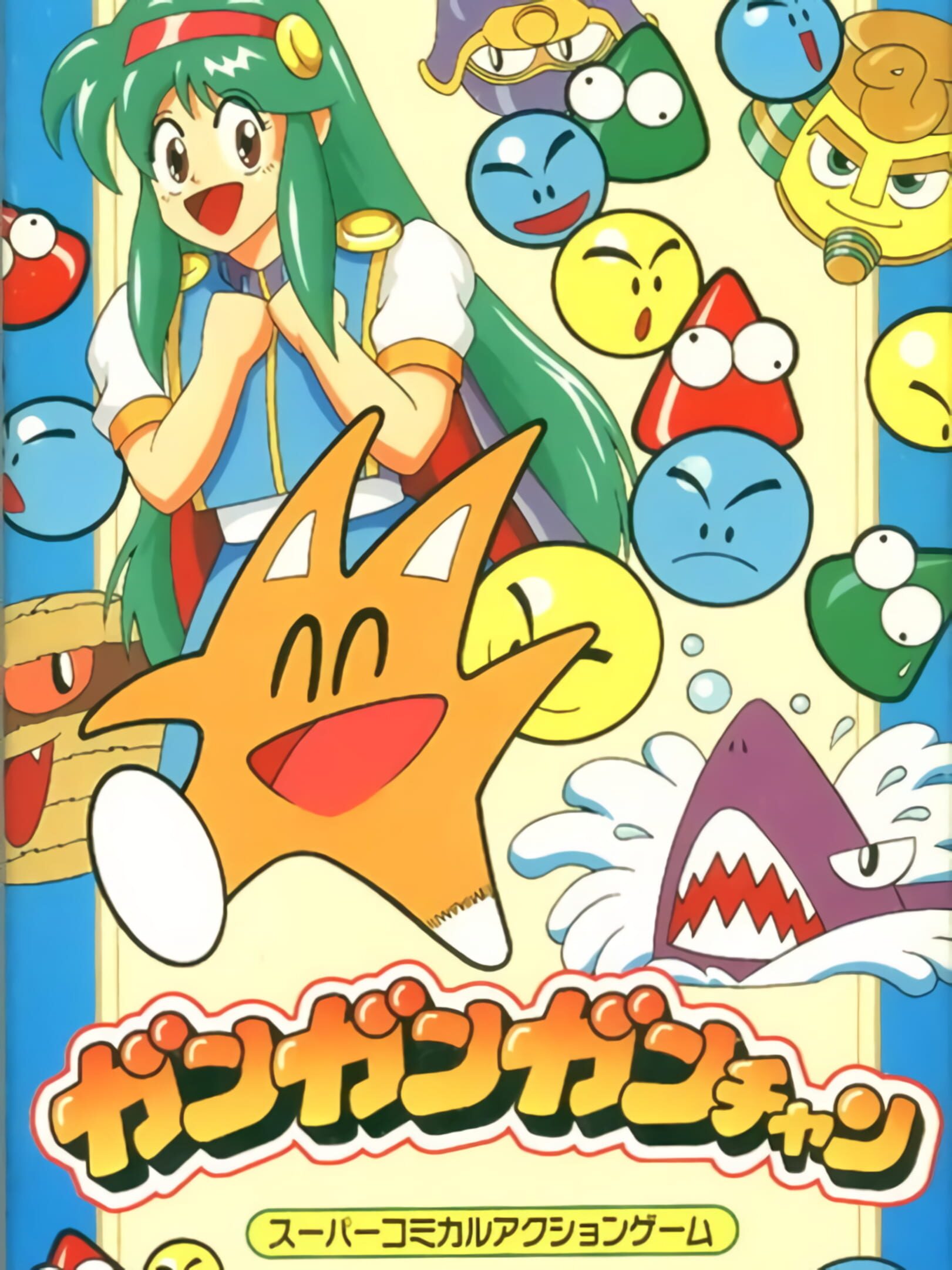 Gan-gan Gan-chan