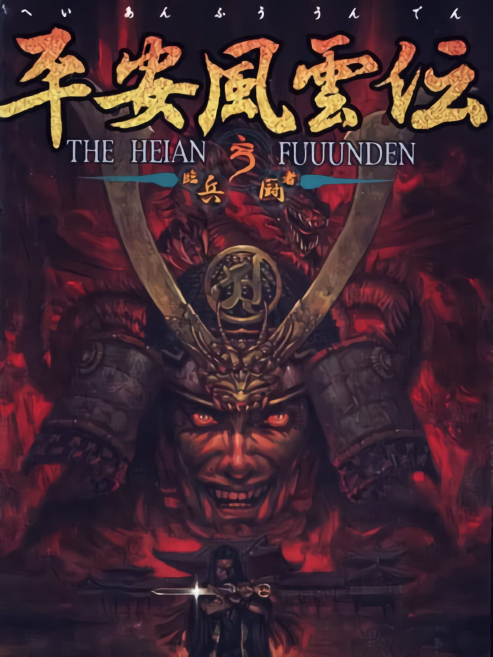 The Heian Fuuunden