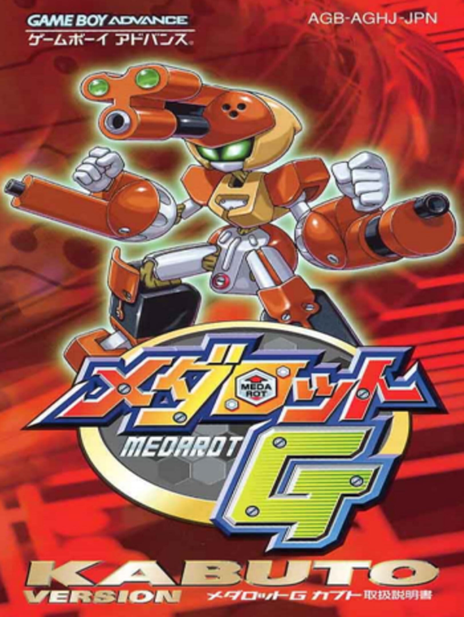 Medarot G: Kabuto Version | Stash - Games tracker