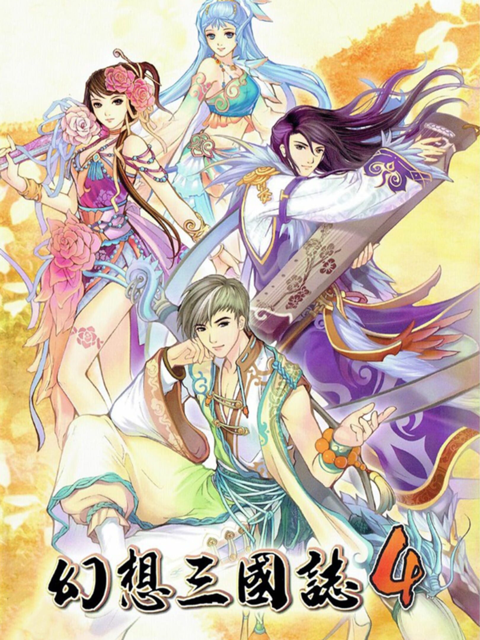 Fantasia Sango 4