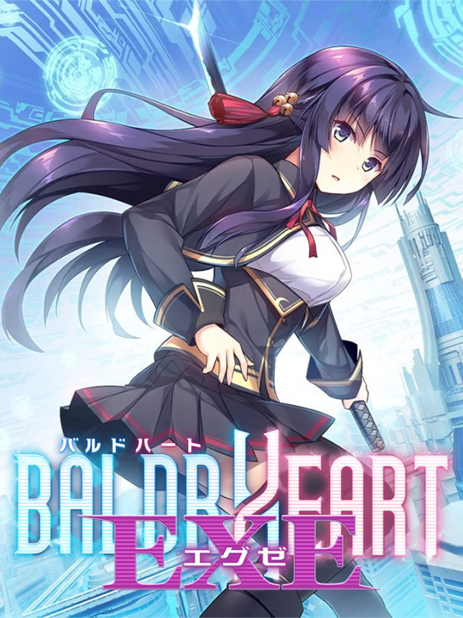 Baldr Heart EXE cover
