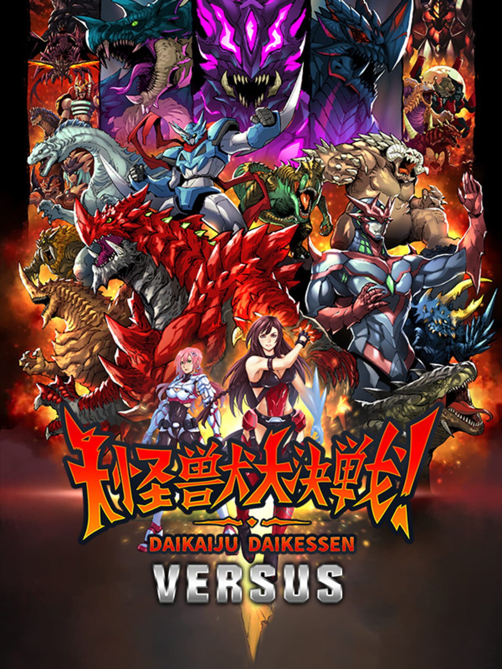 Daikaiju Daikessen: Versus