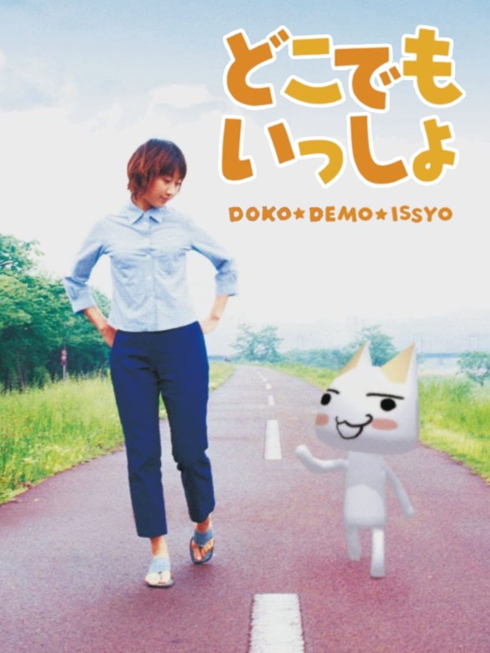 Doko Demo Issyo Stash Games tracker Doko Demo Issyo Stash Games tracker