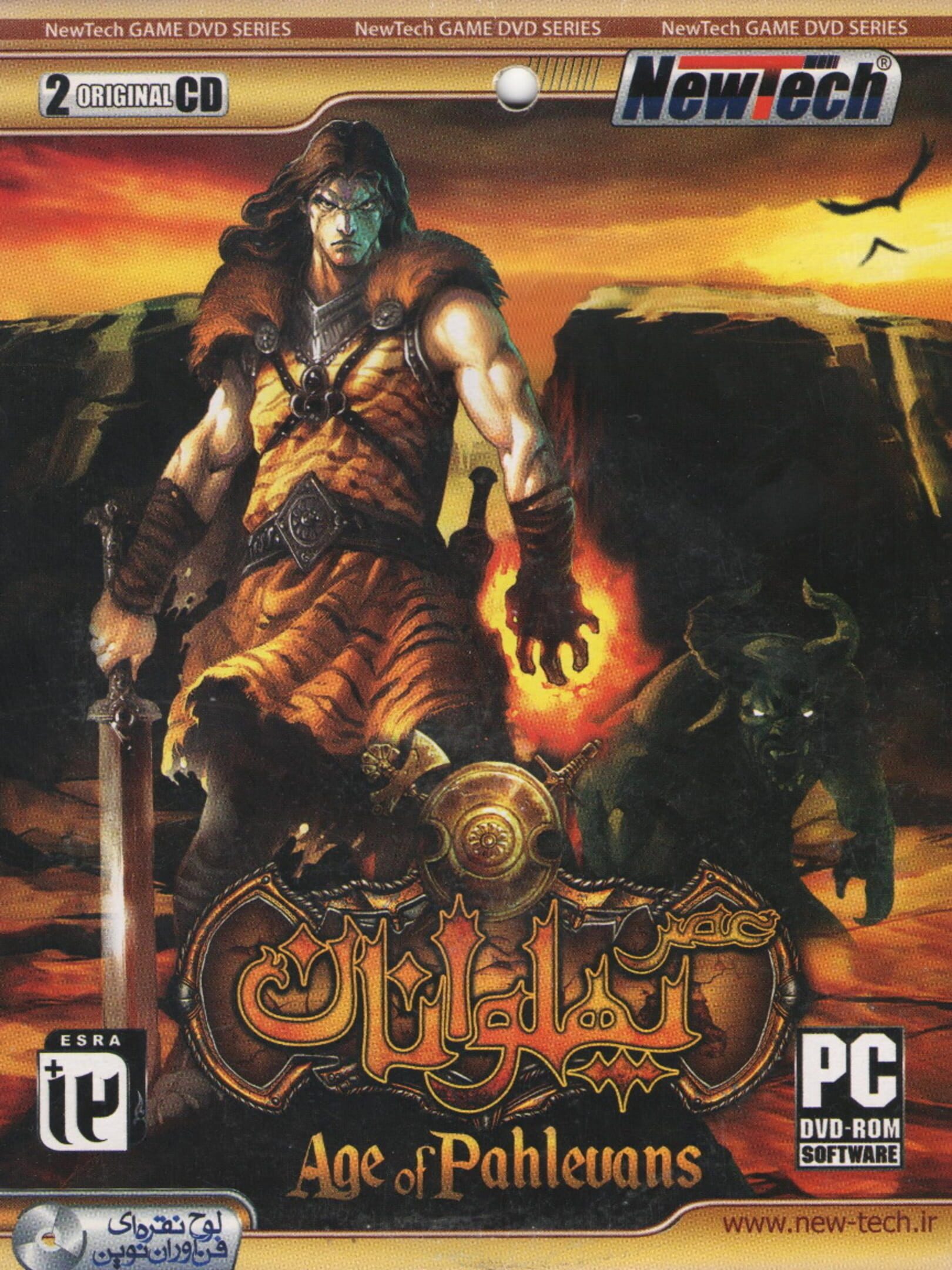 Age of Pahlevans