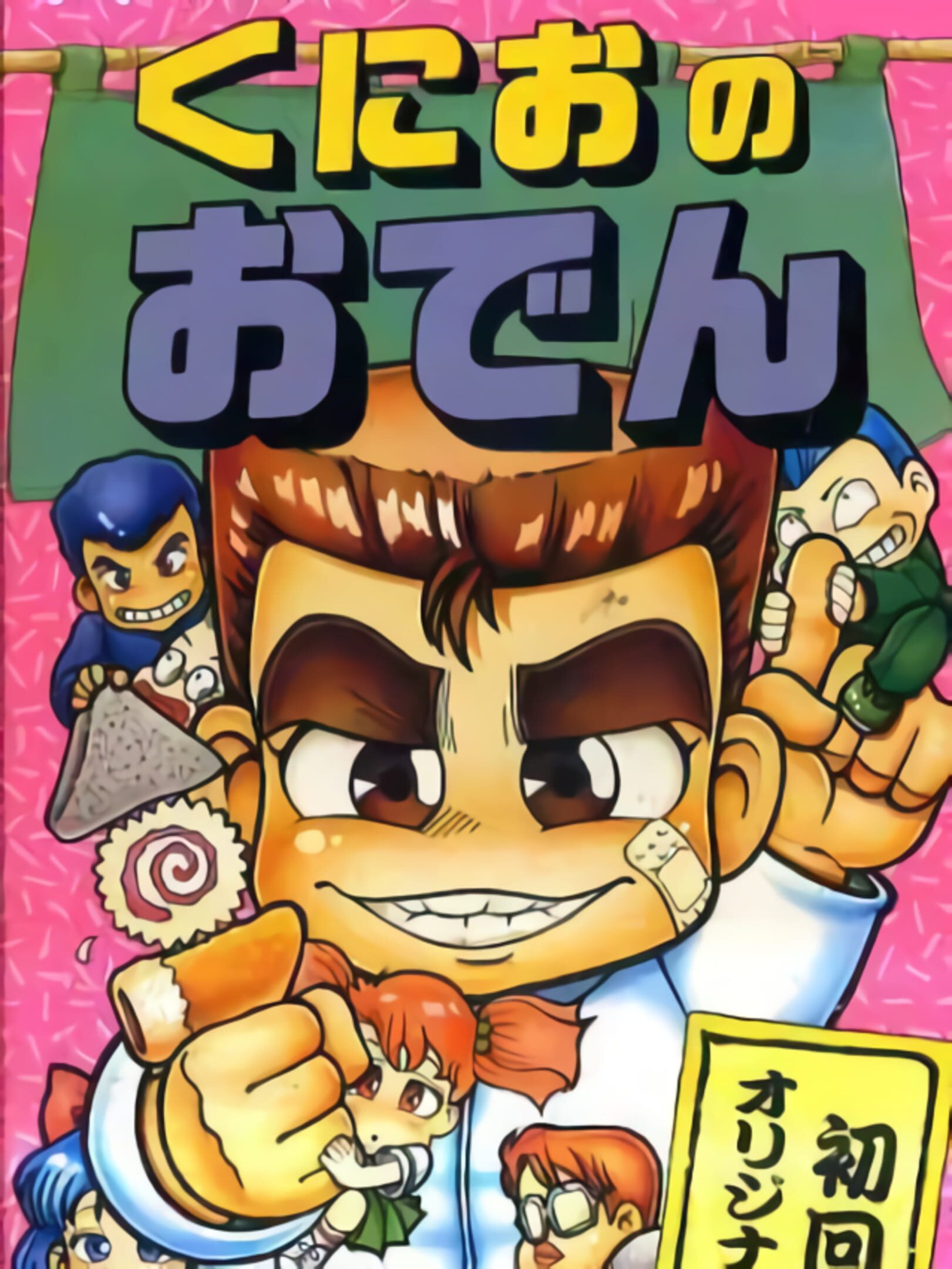 Kunio's Oden