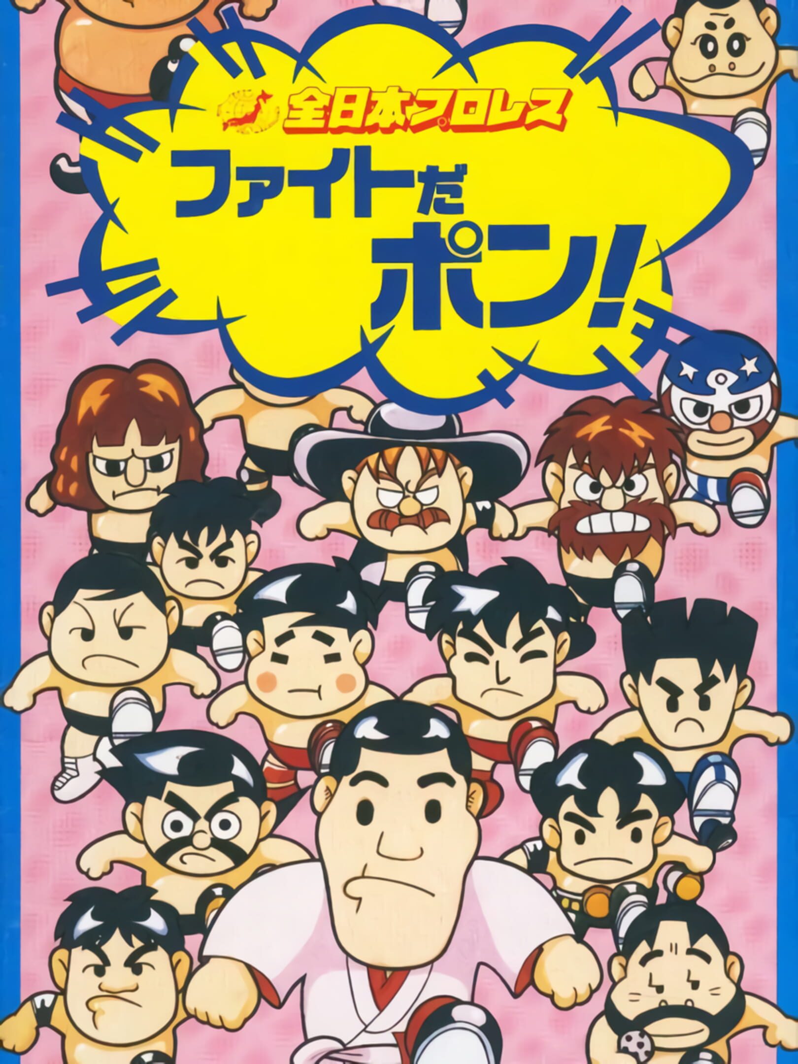 Zen-Nippon Pro Wrestling: Fight Da Pon!