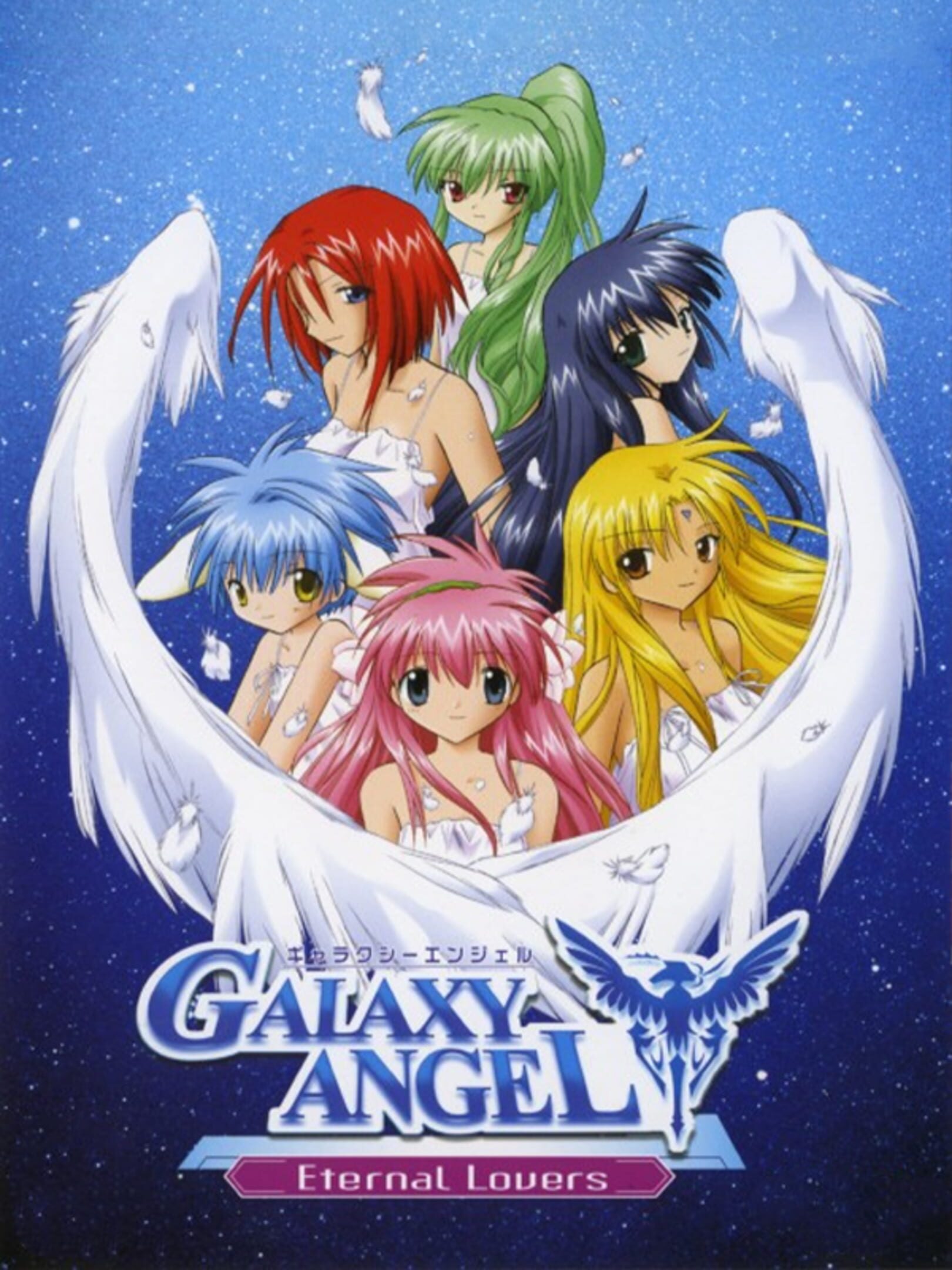 Galaxy Angel: Eternal Lovers