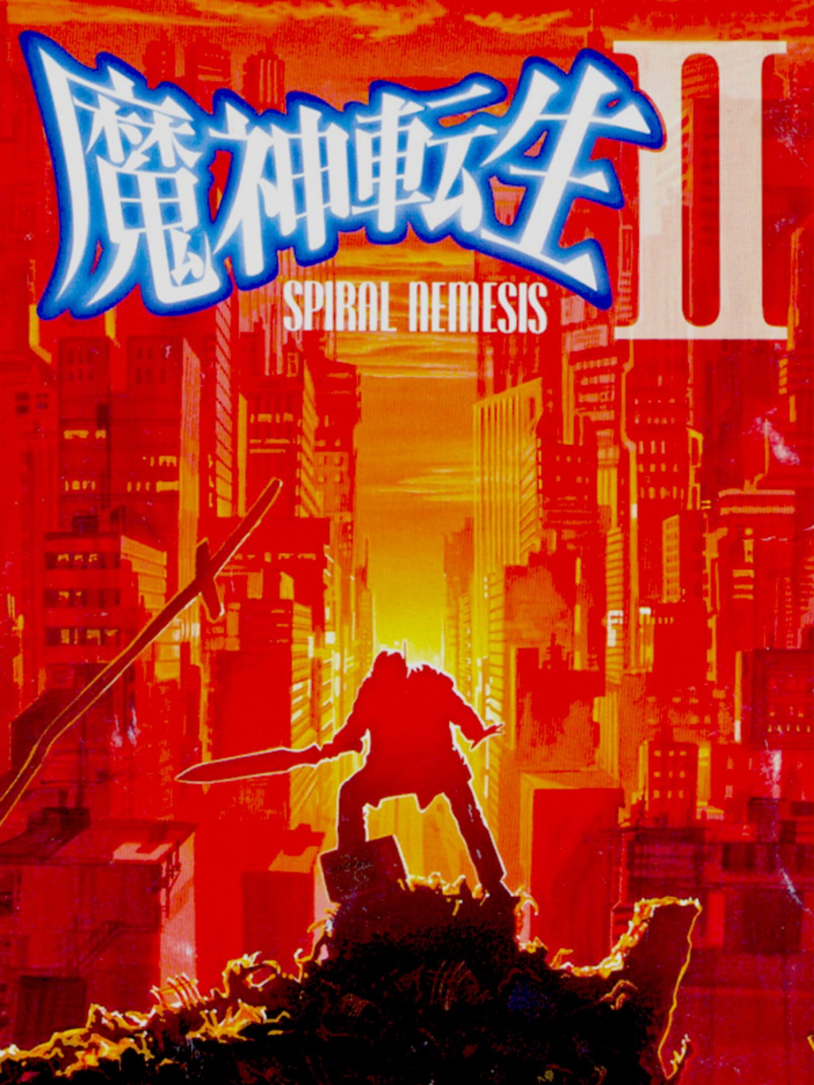 Majin Tensei II: Spiral Nemesis cover