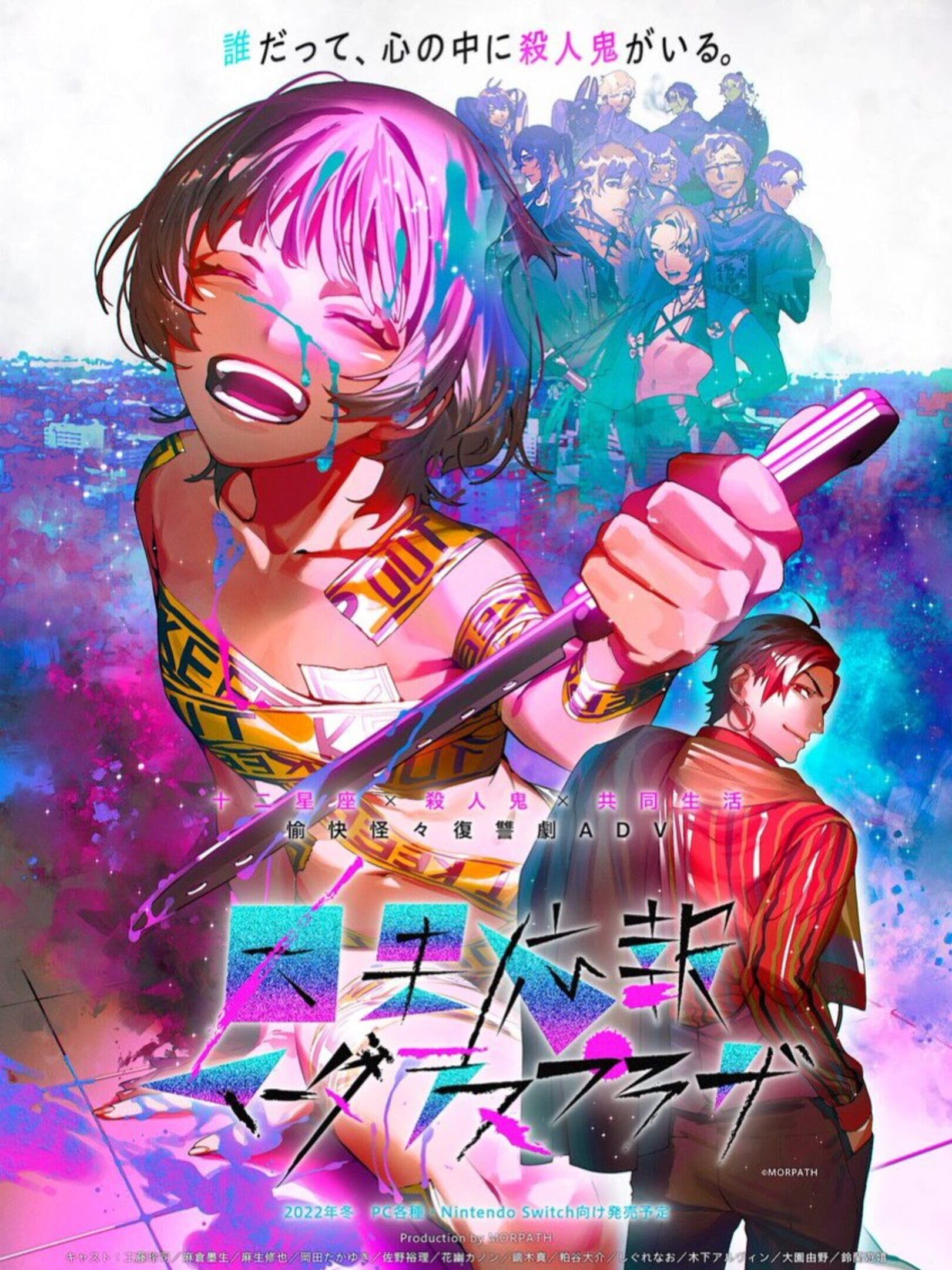 Inga Ouhou: Murderous Plaza