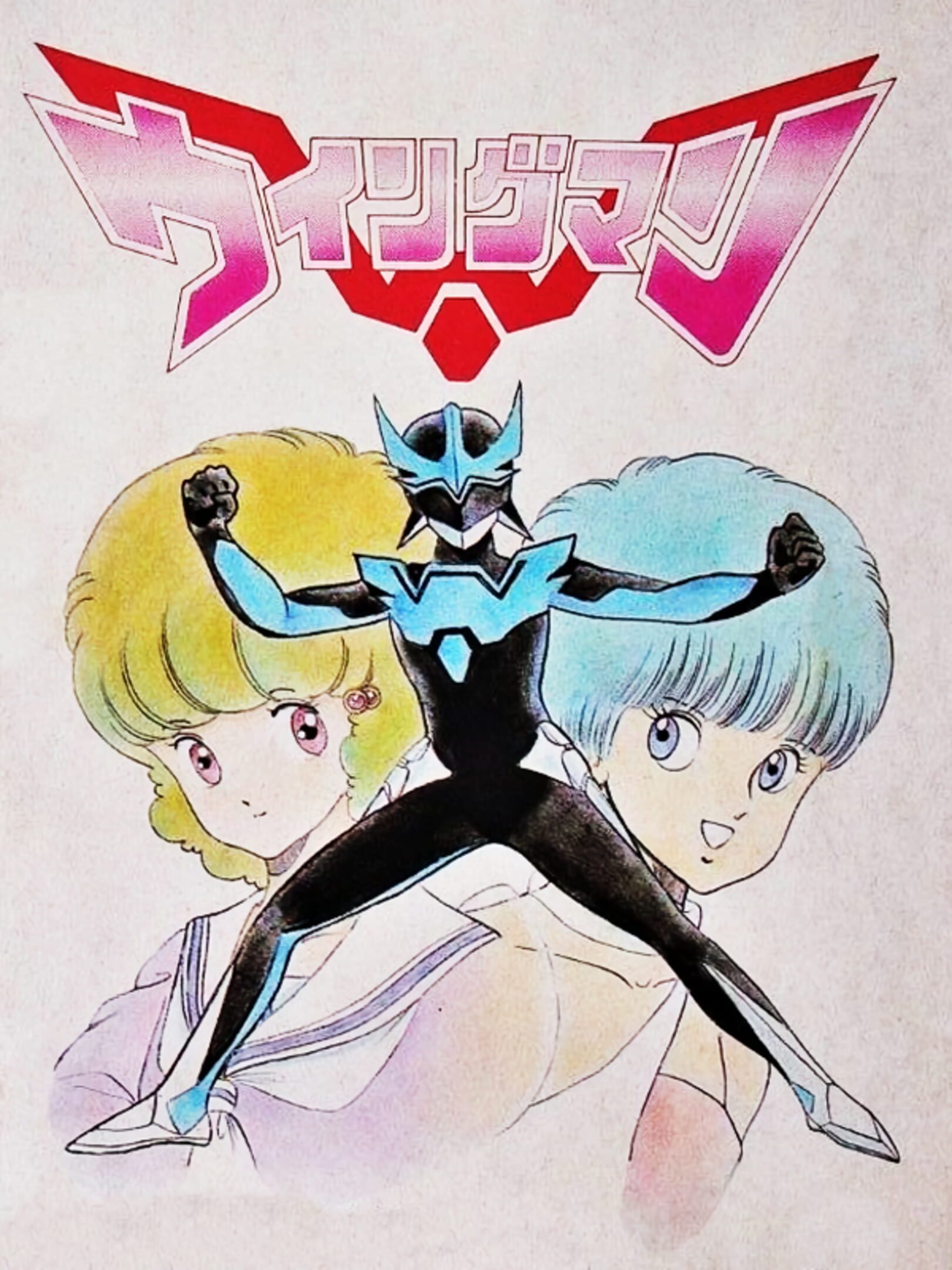 Wing-Man cover