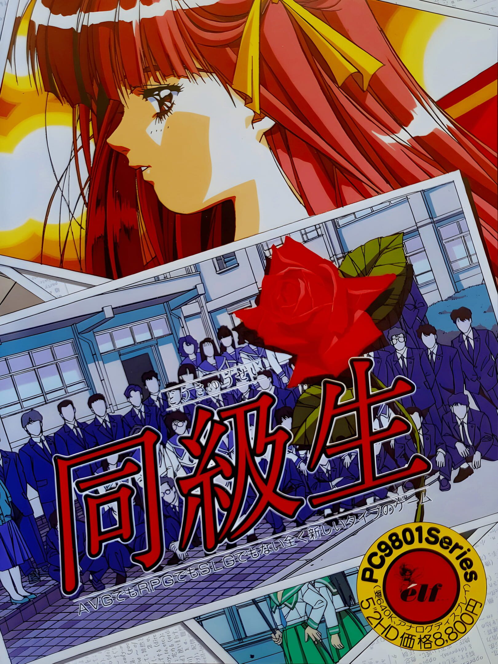 Doukyuu-sei