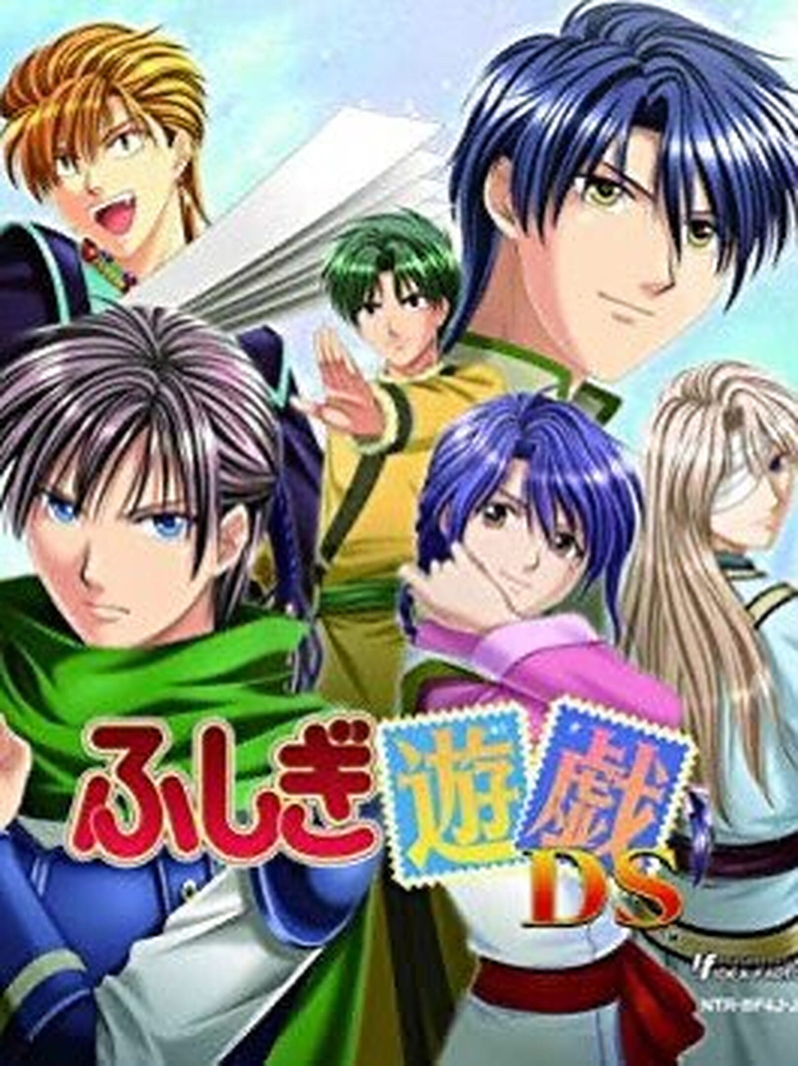 Fushigi Yuugi DS cover