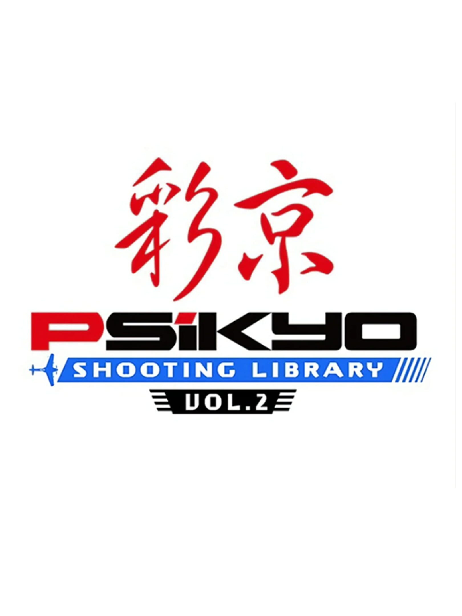 Psikyo: Shooting Library Vol. 2