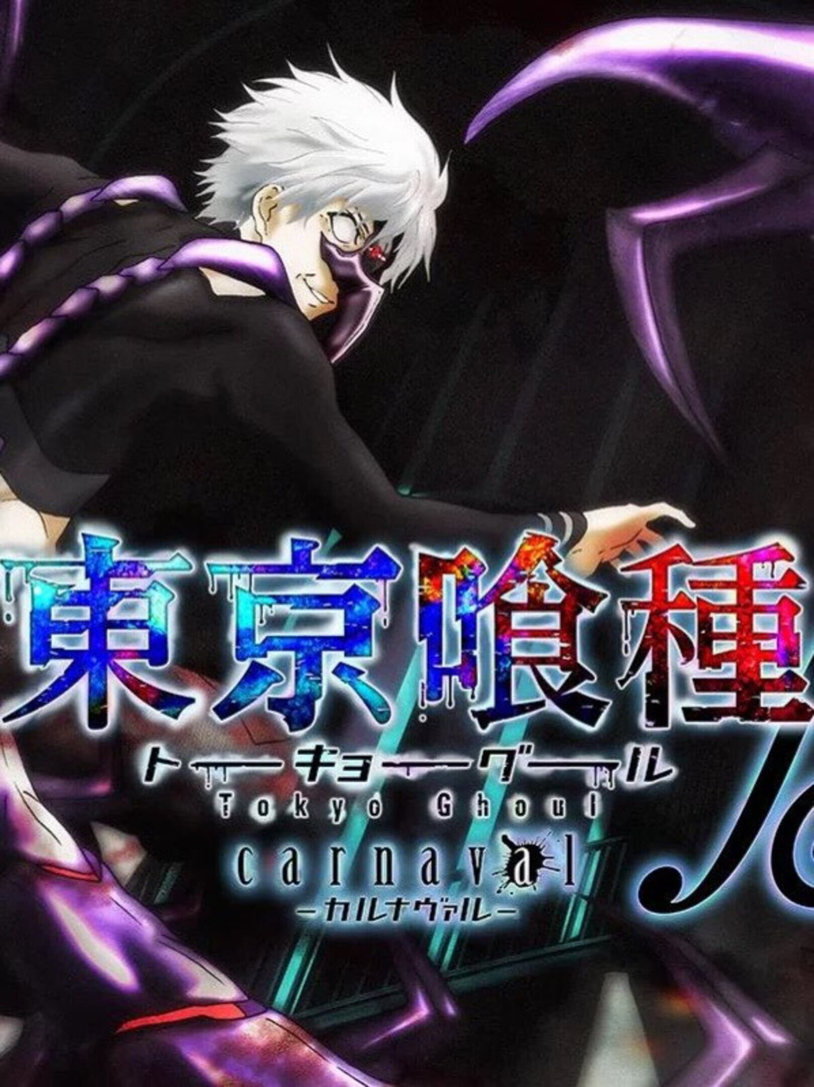 Tokyo Ghoul: Carnaval cover