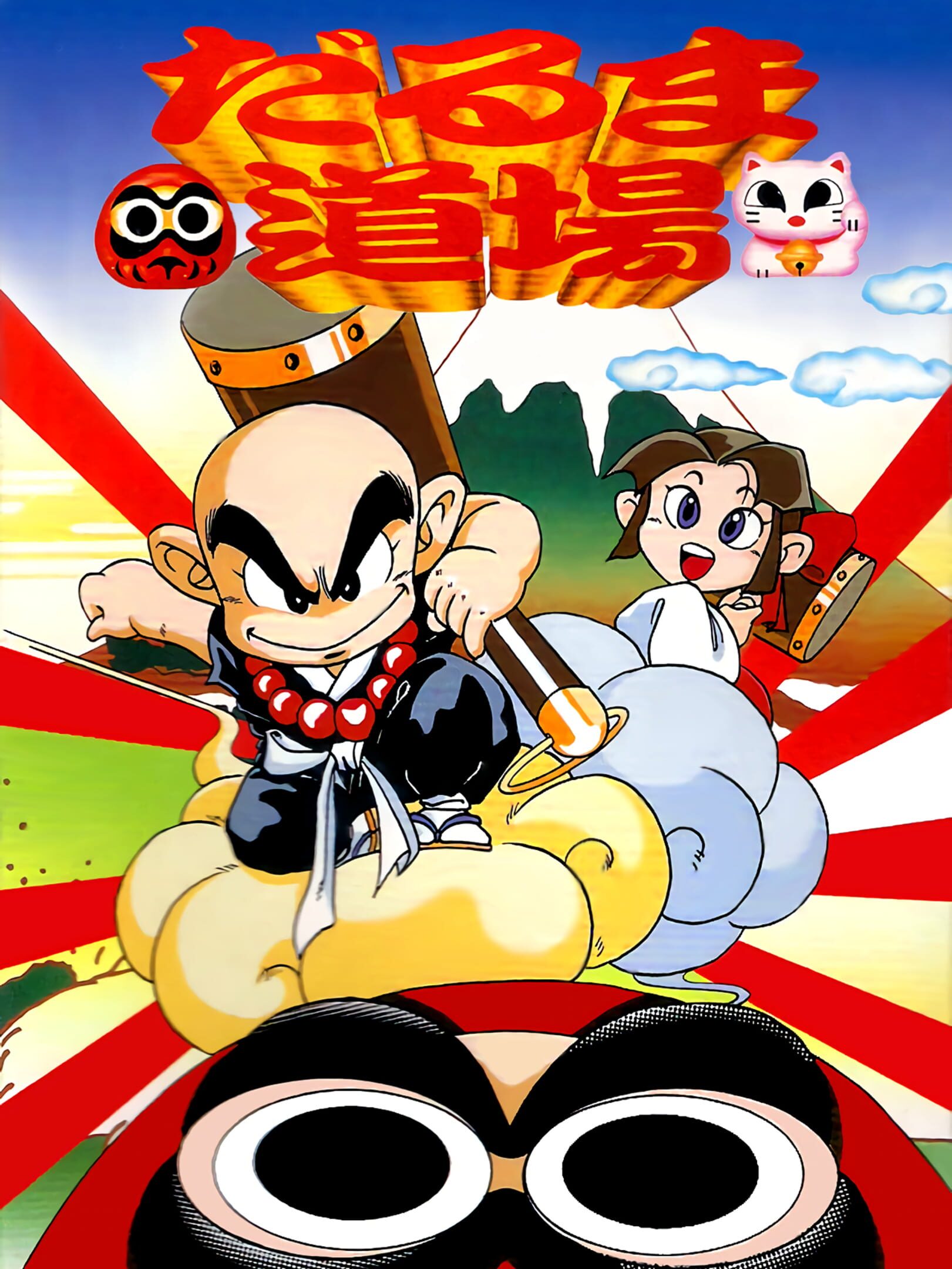 Dharma Dojo cover
