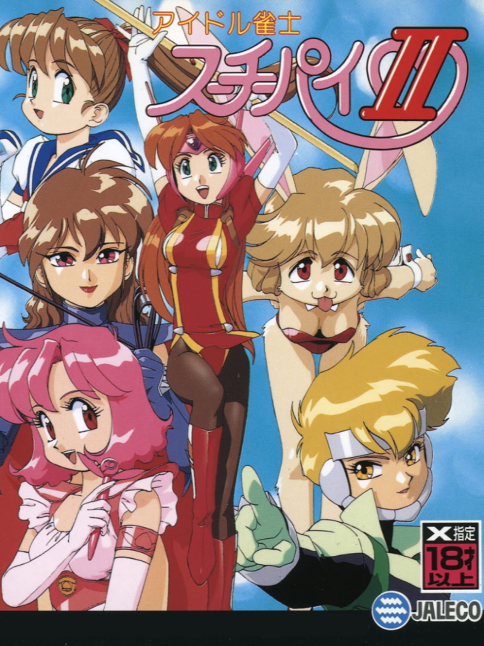Idol Janshi Suchie-Pai II cover