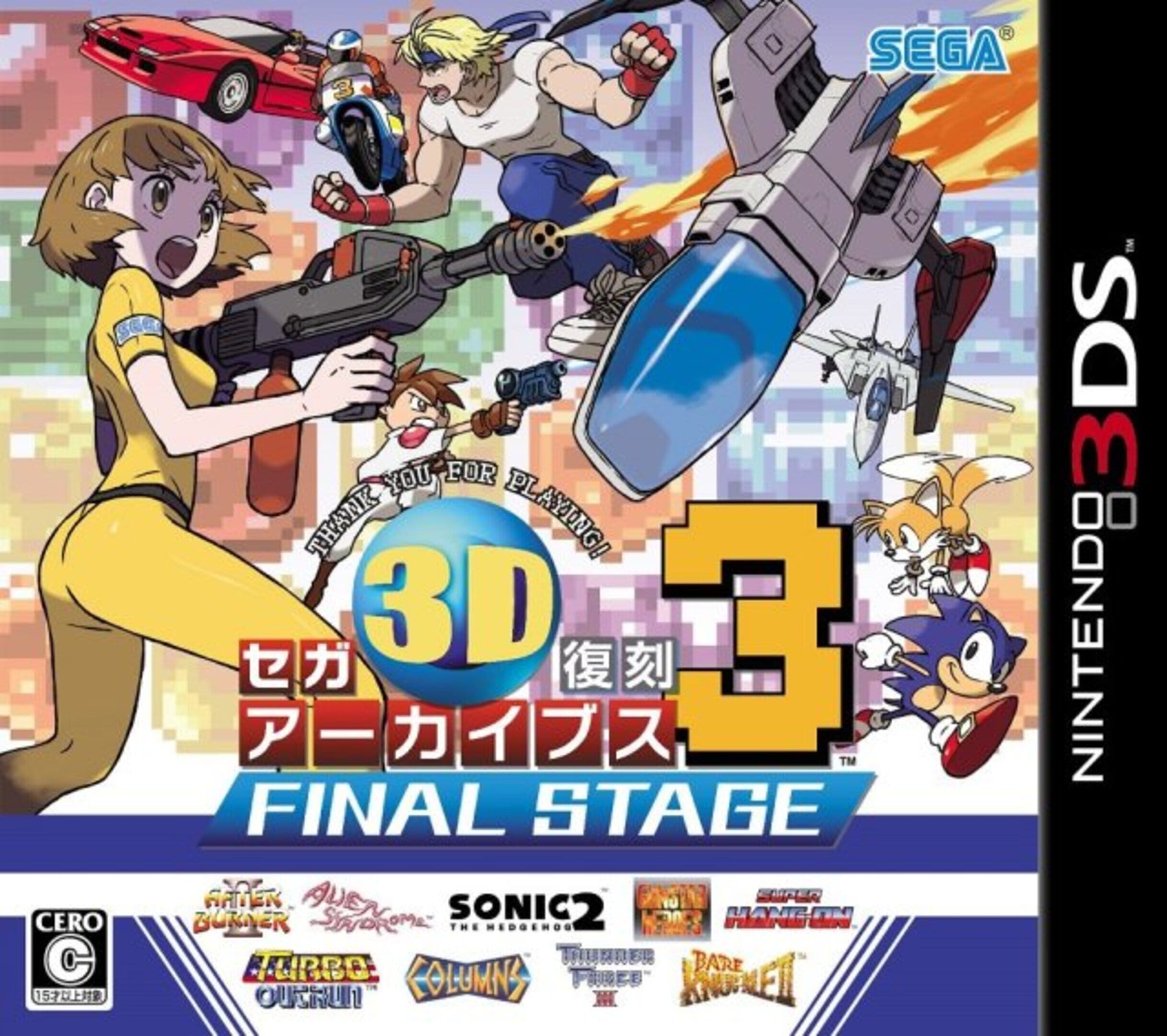 Sega 3D Fukkoku Archives 3: Final Stage cover