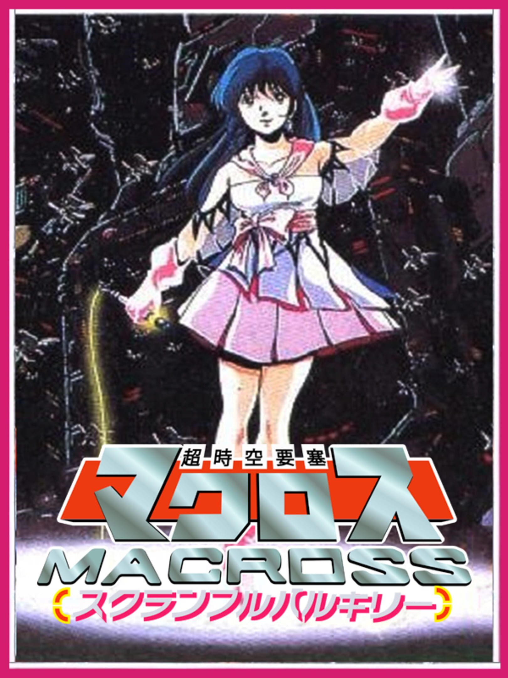 Choujikuu Yousai Macross cover