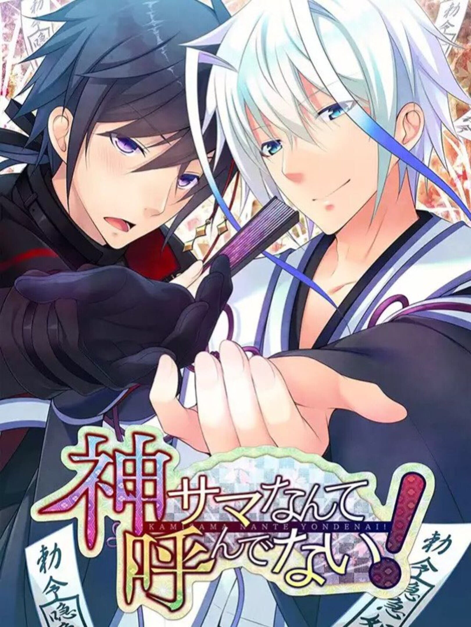 Kami-sama Nante Yondenai! cover
