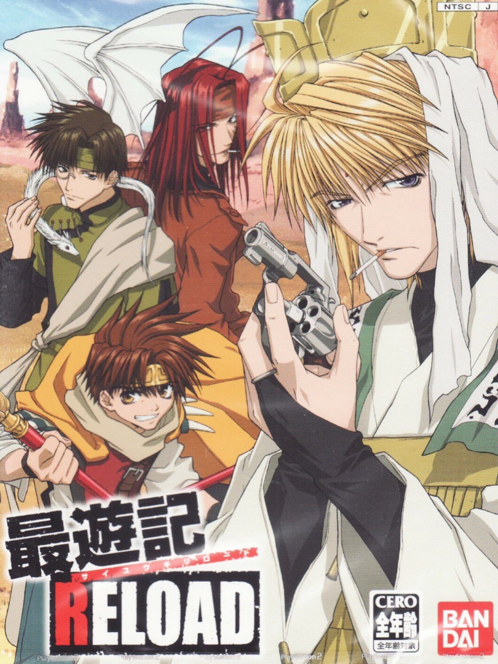 Saiyuki Reload cover