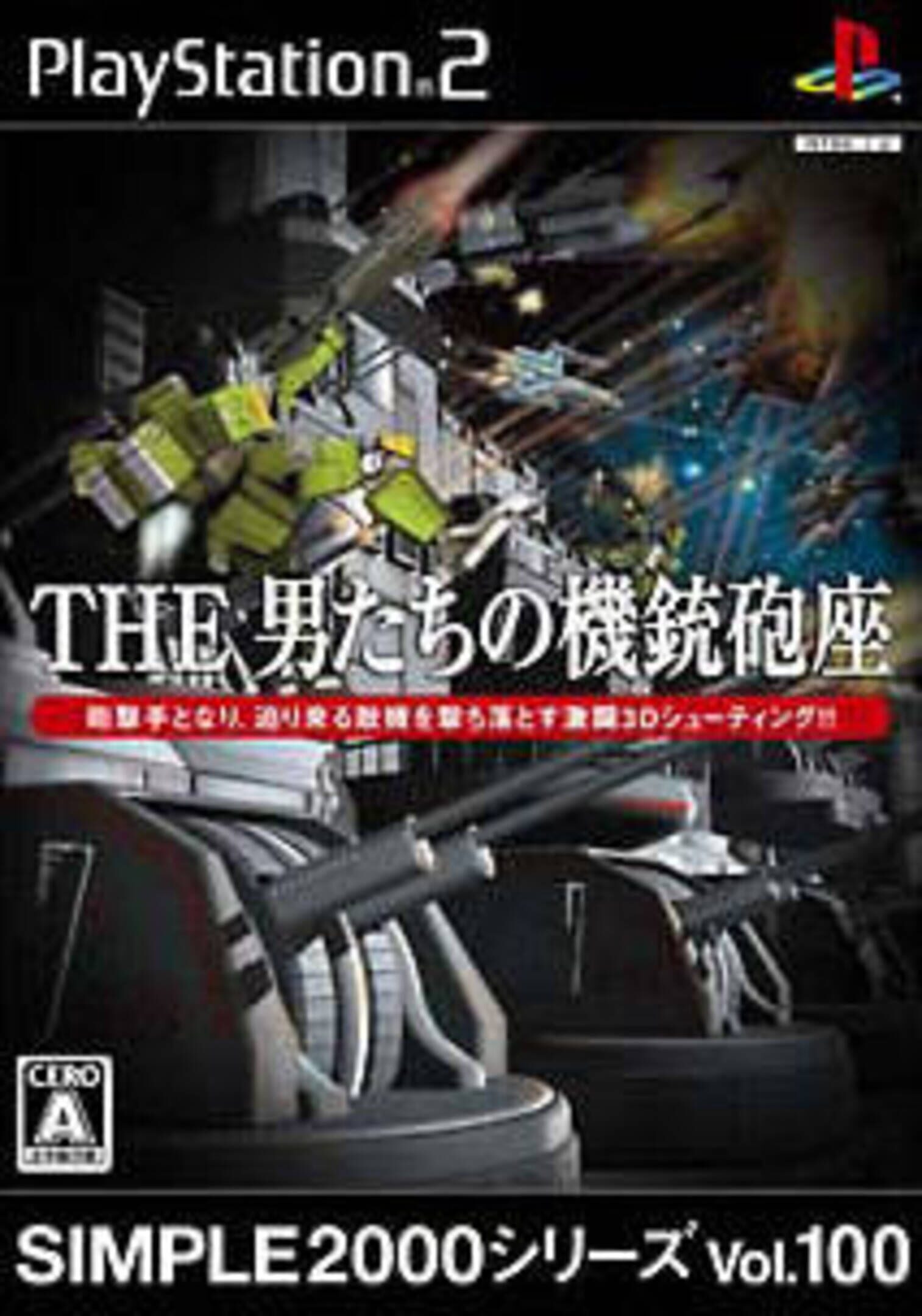 Simple 2000 Series Vol. 100: The Otoko Tachi no Kijuu Houza