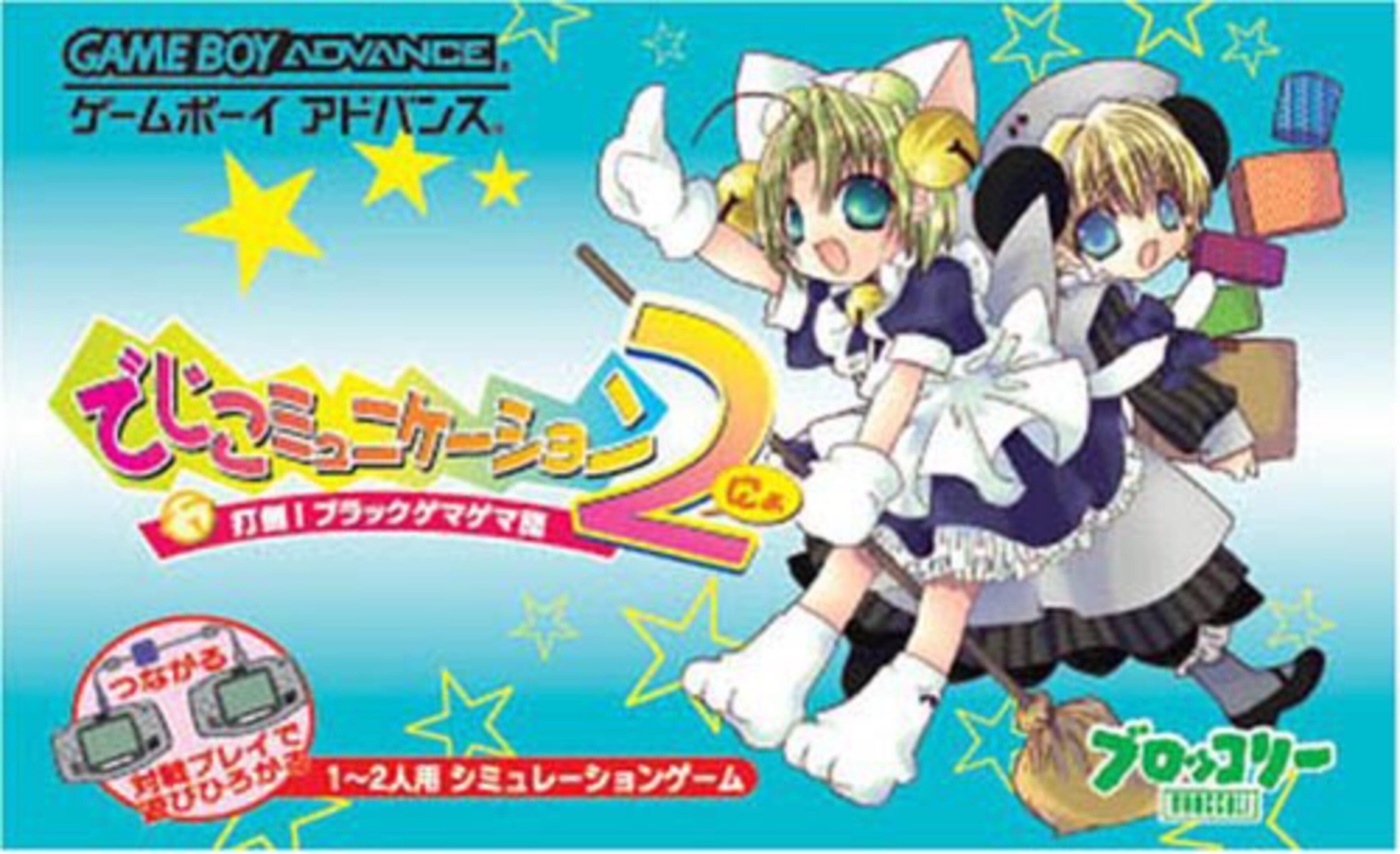 Di Gi Communication 2: Datou! Black GemaGema Dan!