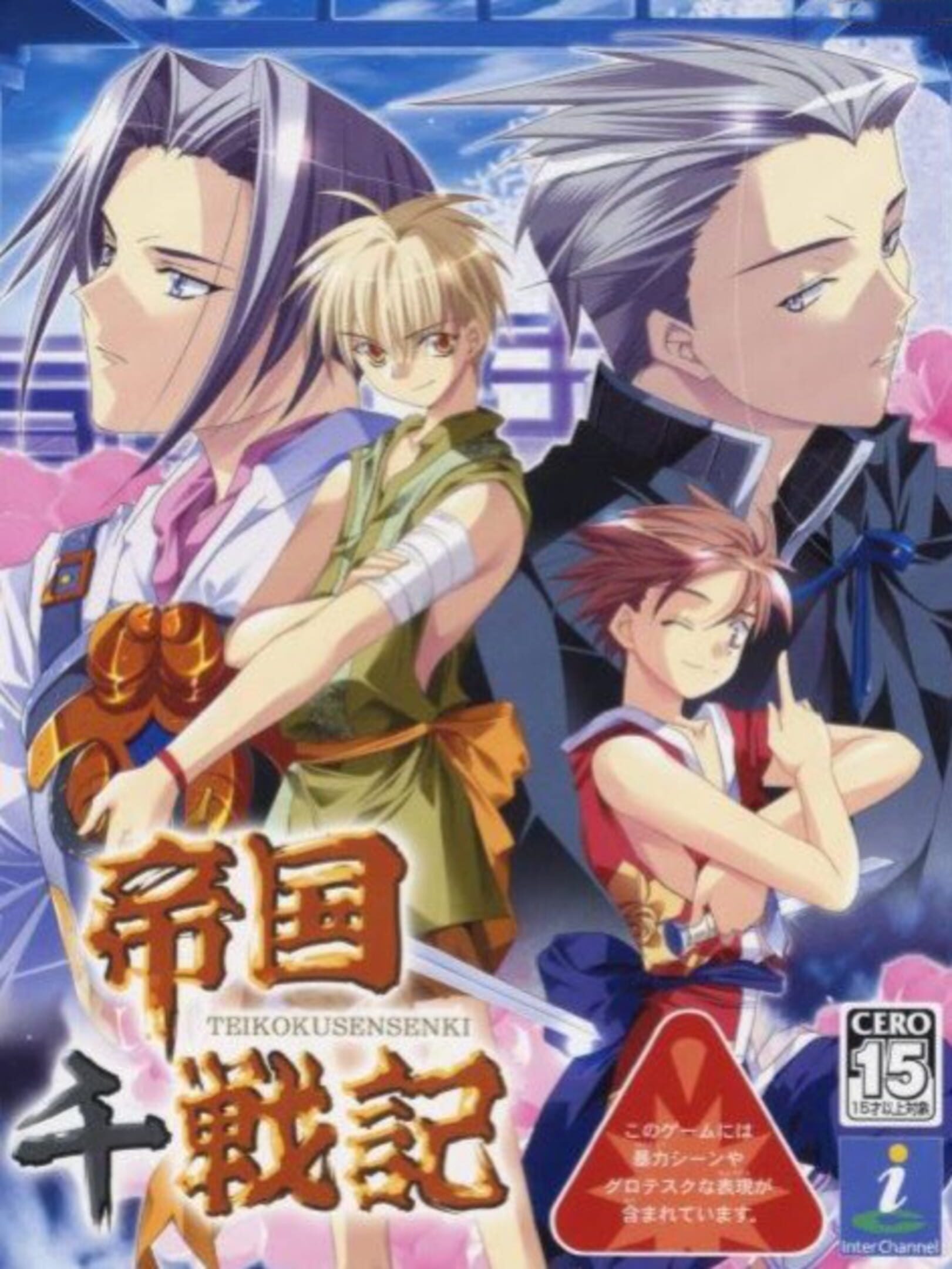 Teikoku Sensenki