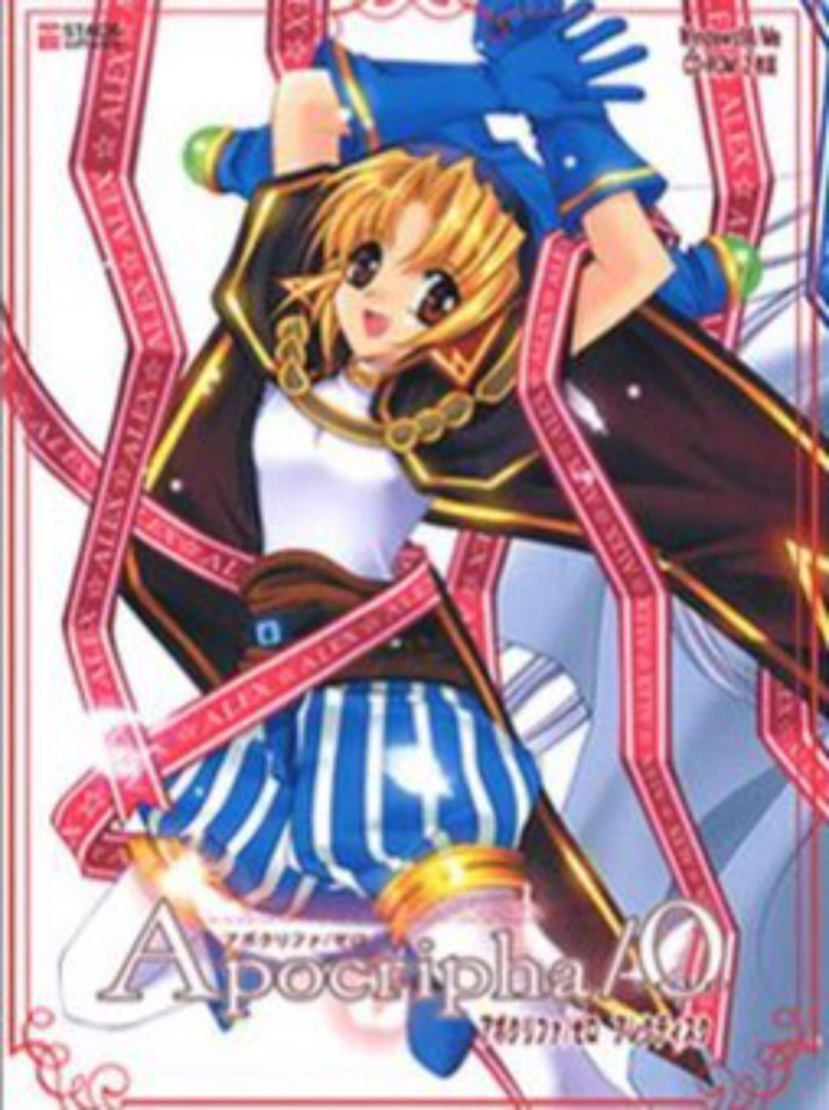 Apocripha/0 Alex Disk cover