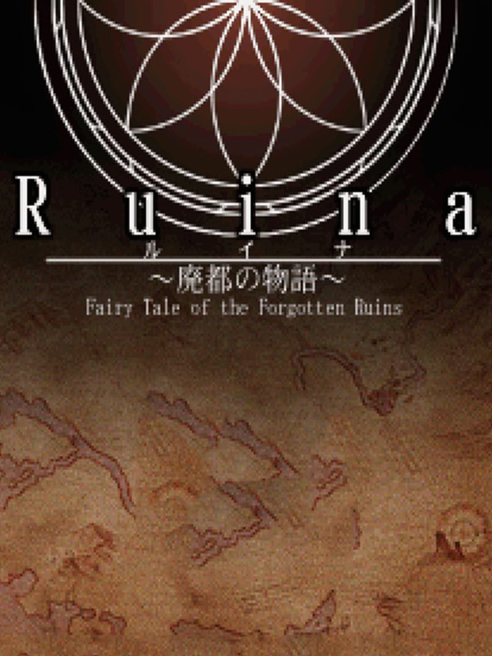 Ruina: Haito no Monogatari cover