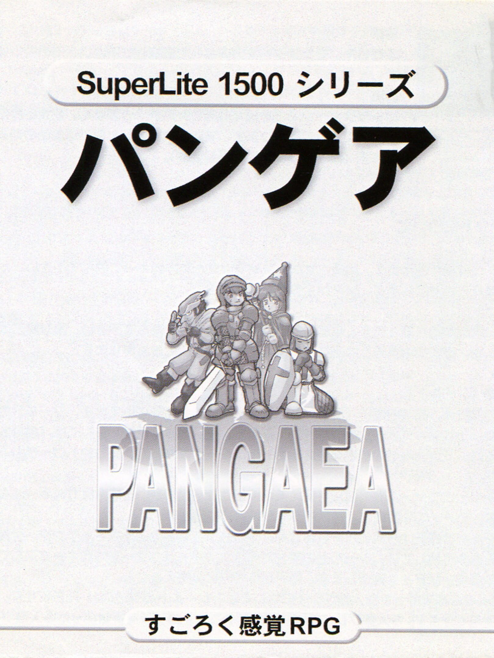 Superlite 1500 Series: Pangaea cover