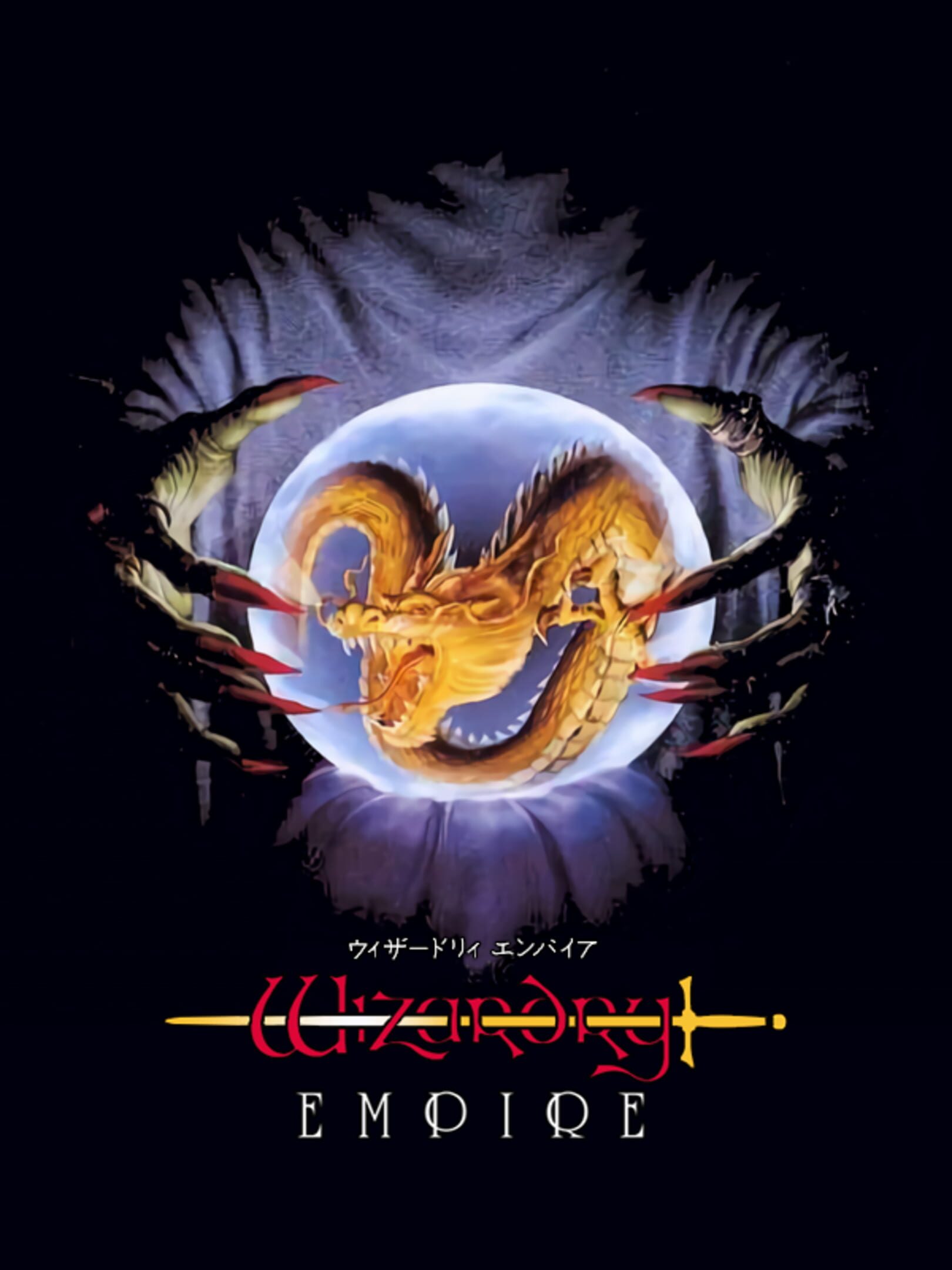 Wizardry Empire