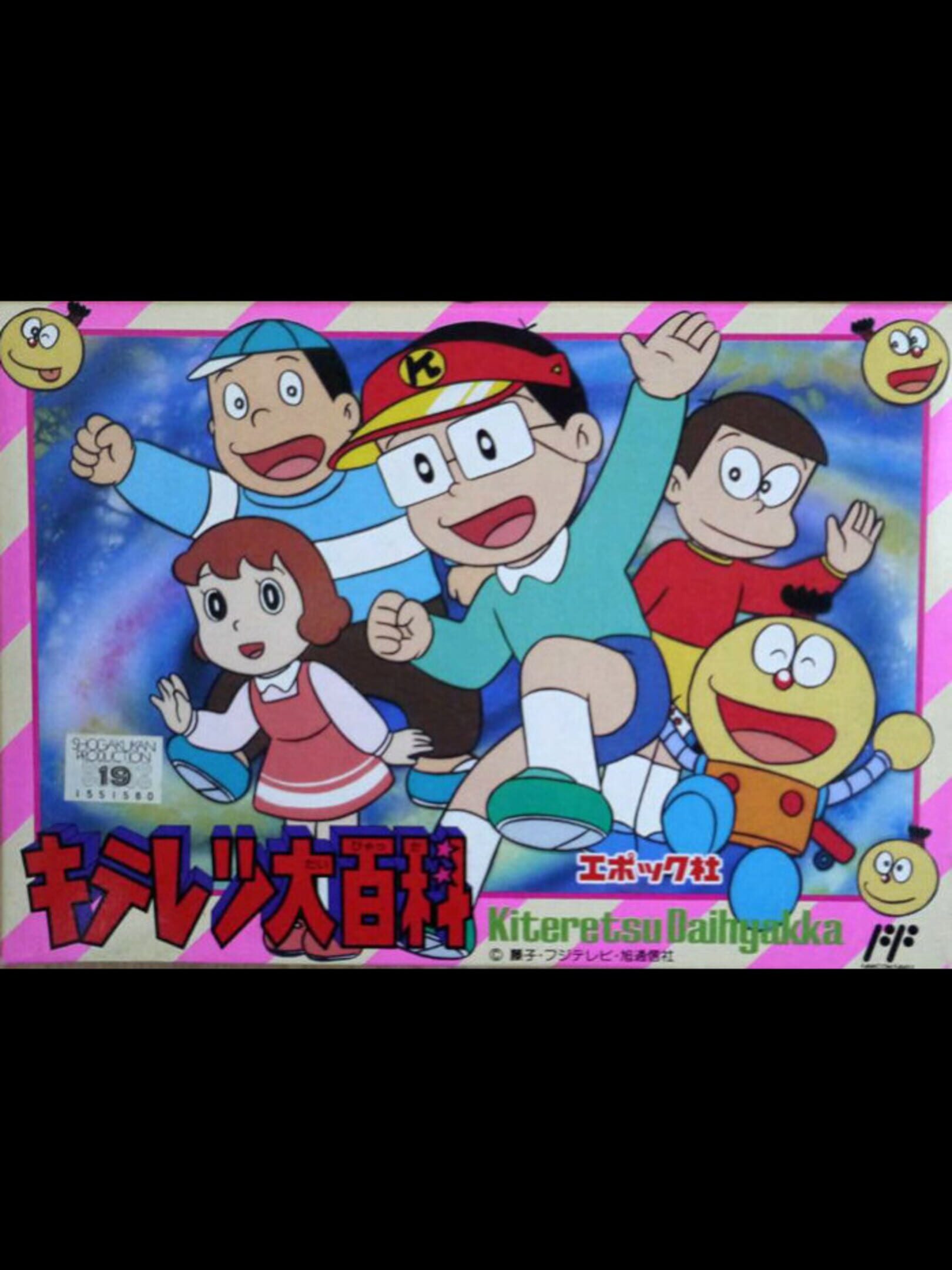 Kiteretsu Daihyakka cover