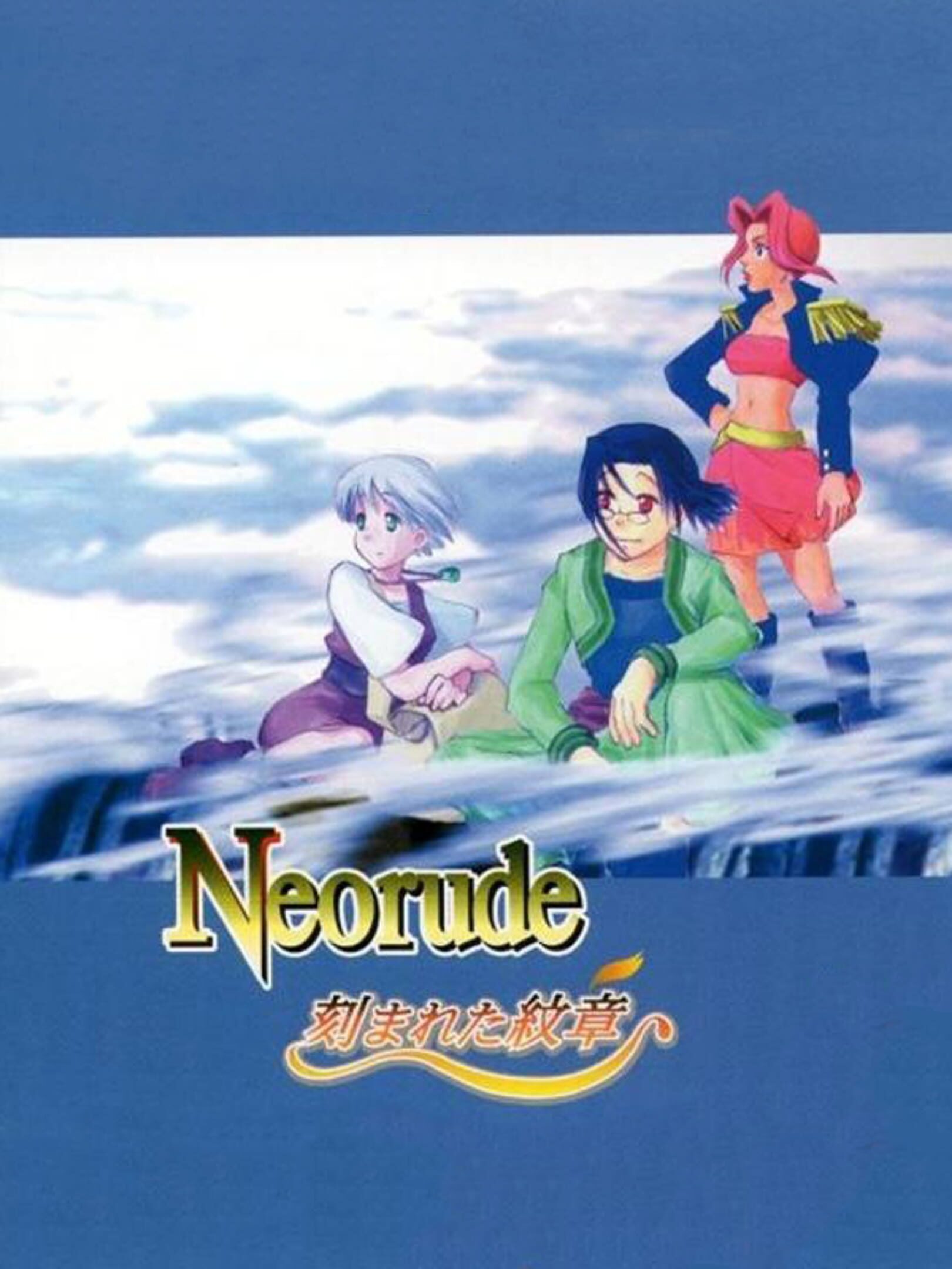 Neorude: Kizamareta Monshou