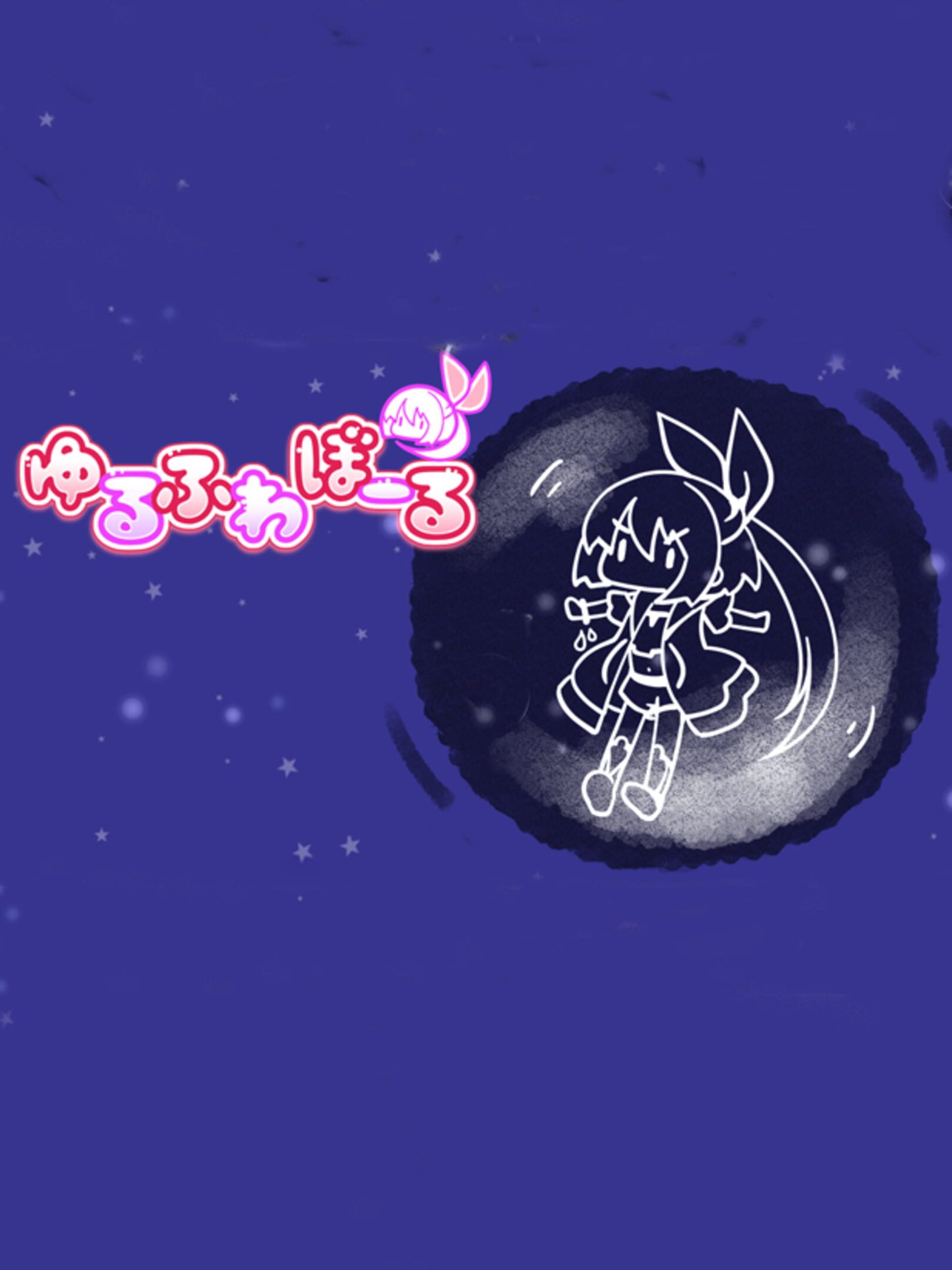 Yuru-fuwa Ball