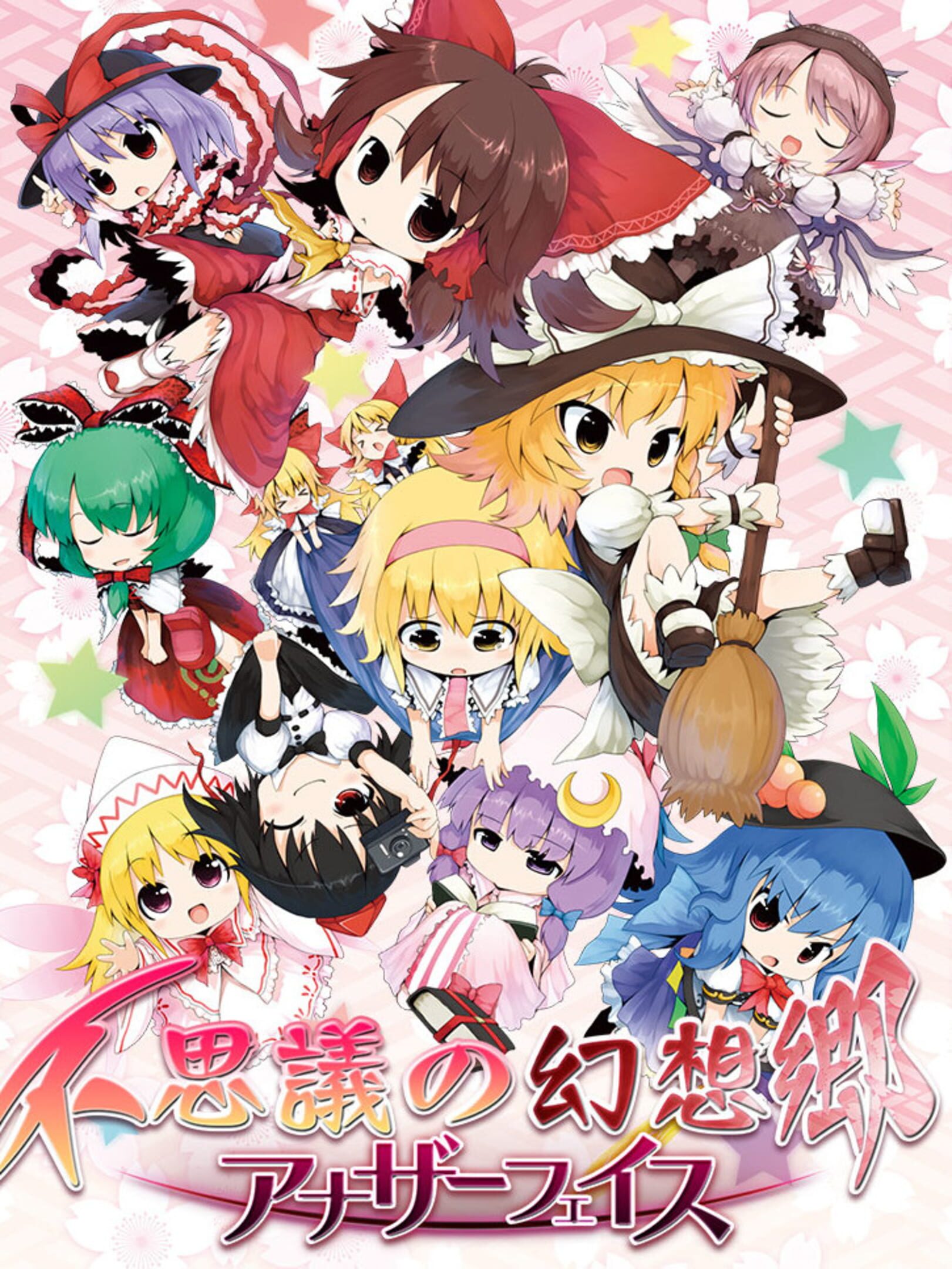 Fushigi no Gensoukyou: Another Face cover