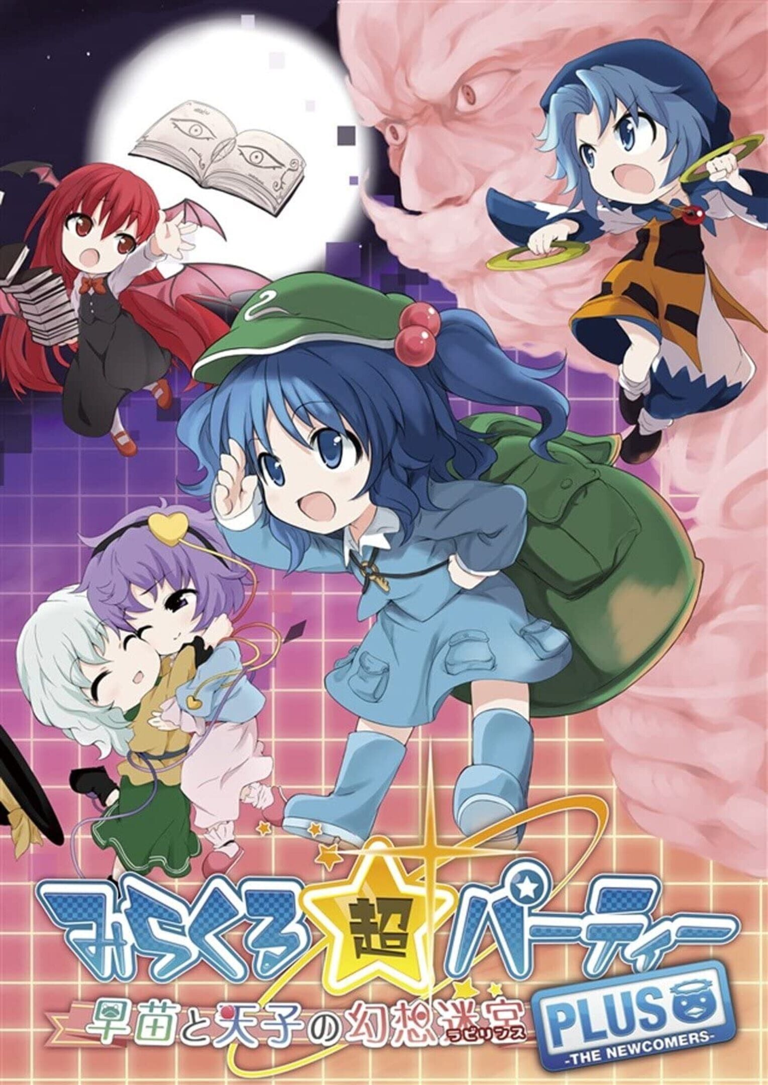 Miracle Chou Party Plus: Sanae to Tenshi no Gensou Labyrinth cover