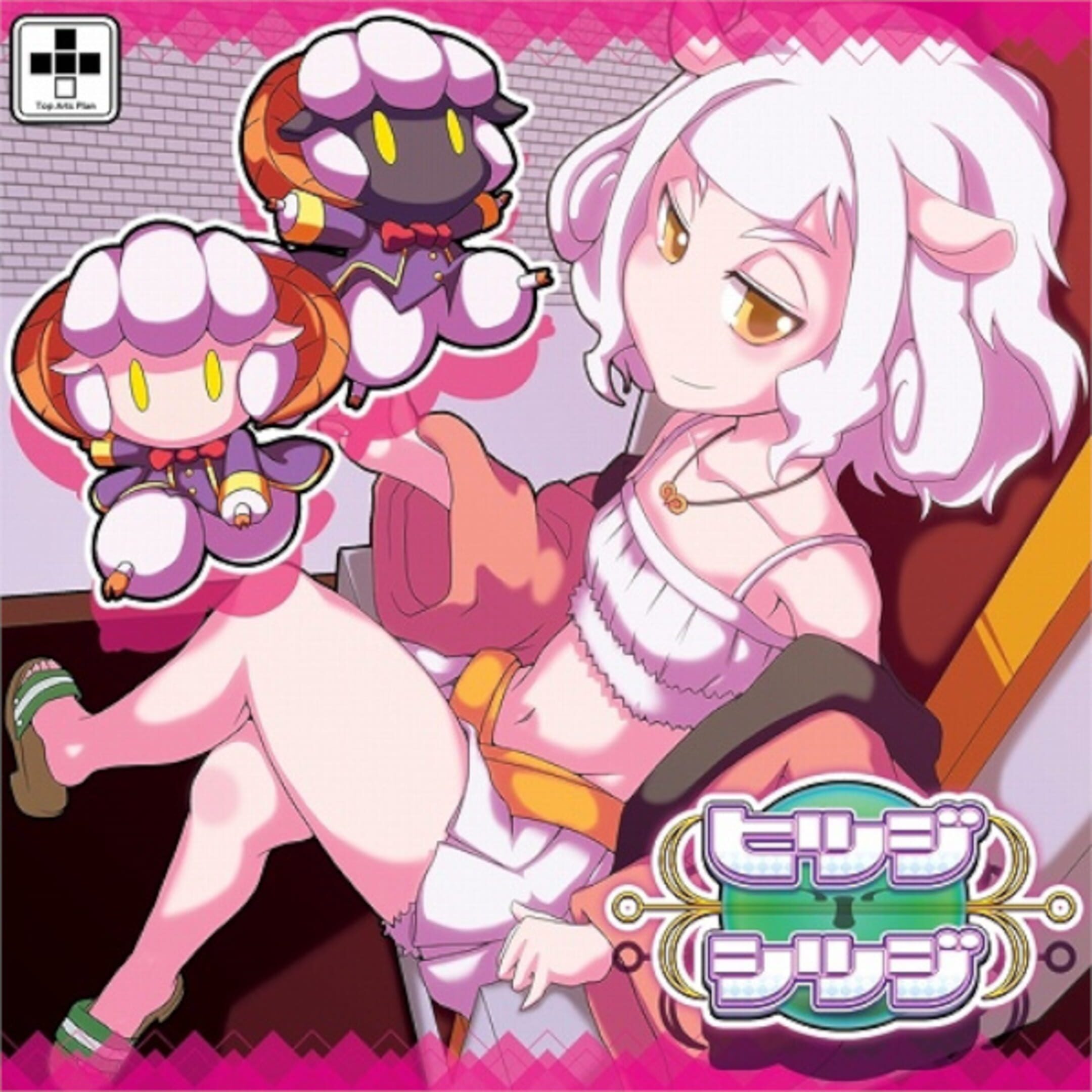 Hitsuji Shitsuji