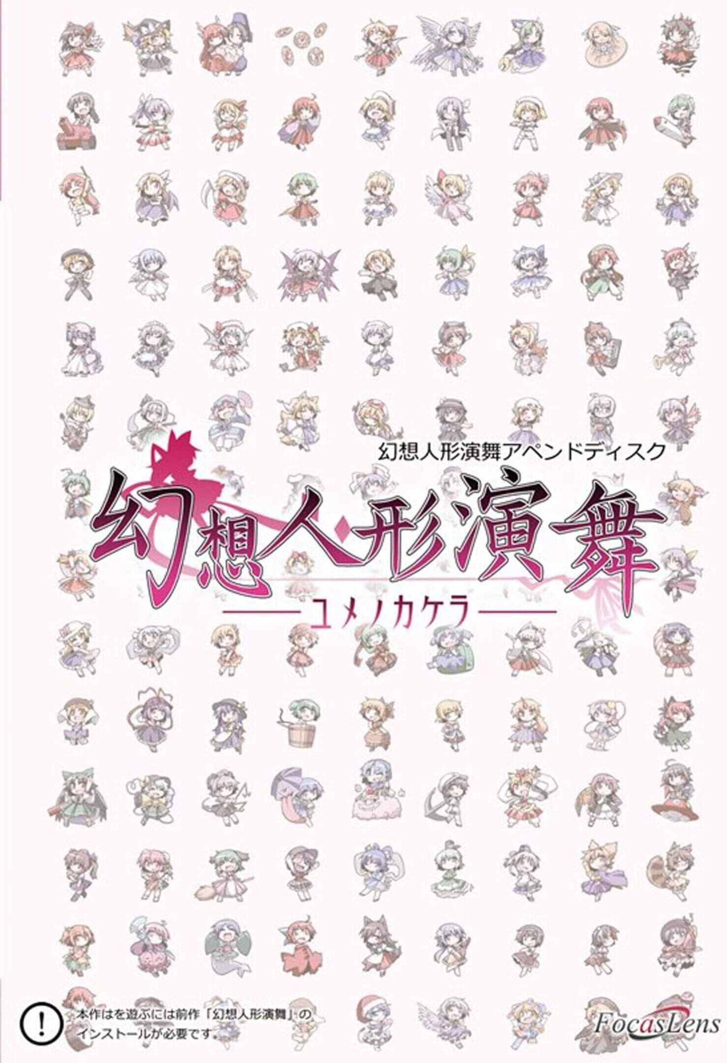 Touhou Puppet Dance Performance: Shard of Dreams cover