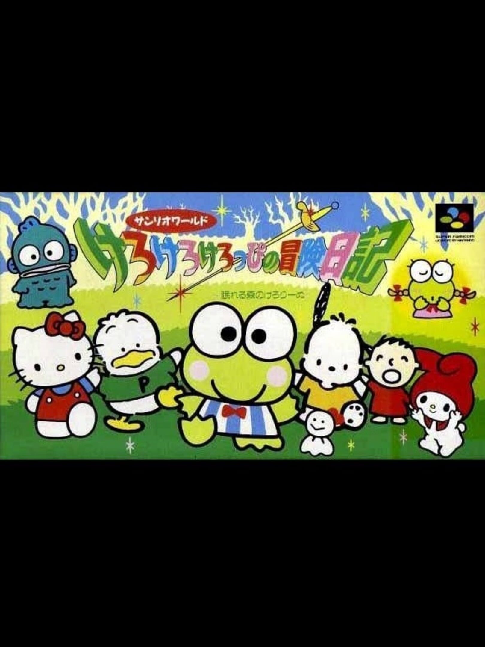 Sanrio World: Kero Kero Keroppi no Bouken Nikki