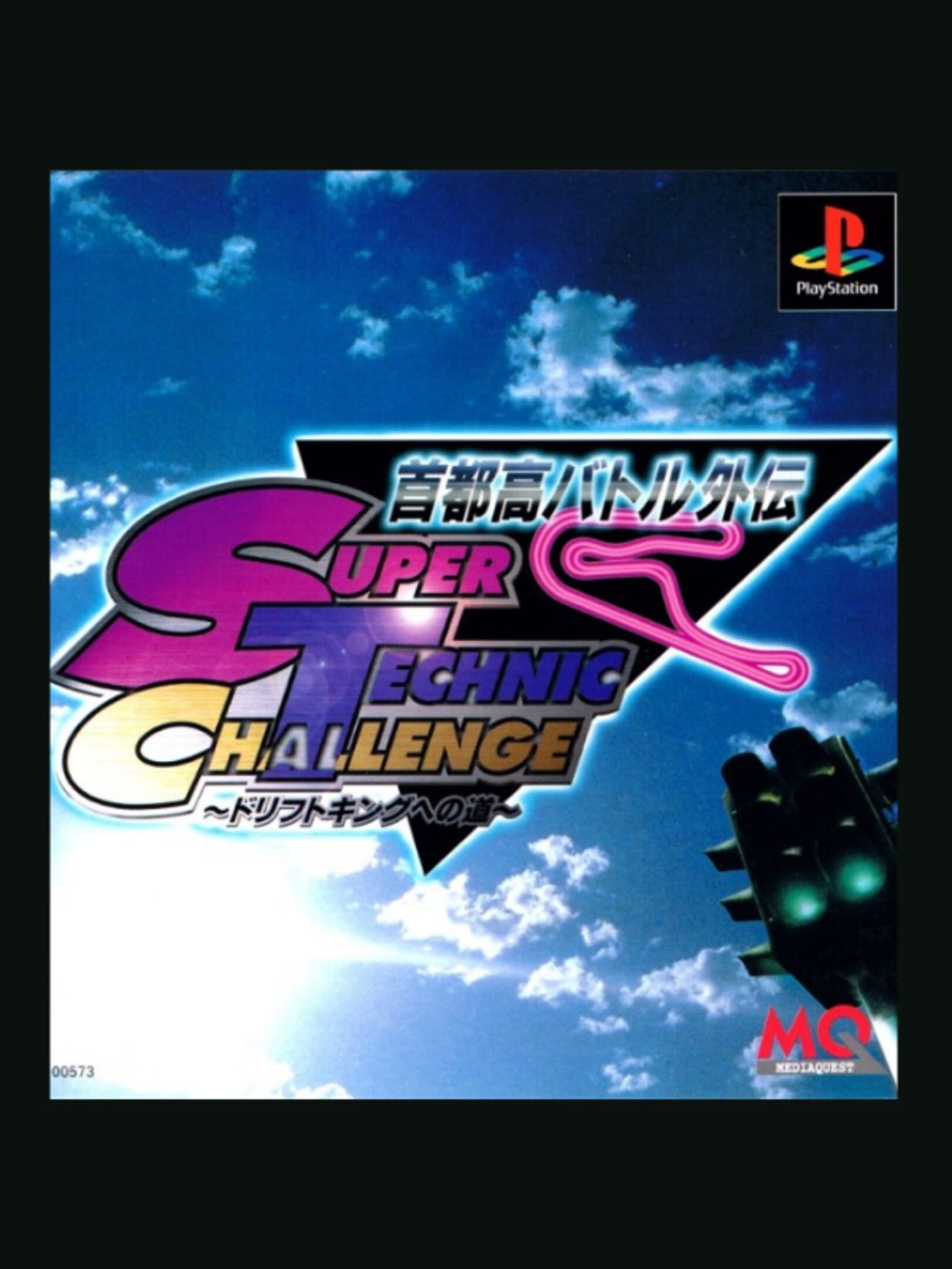 Shutokou Battle Gaiden: Super Technic Challenge