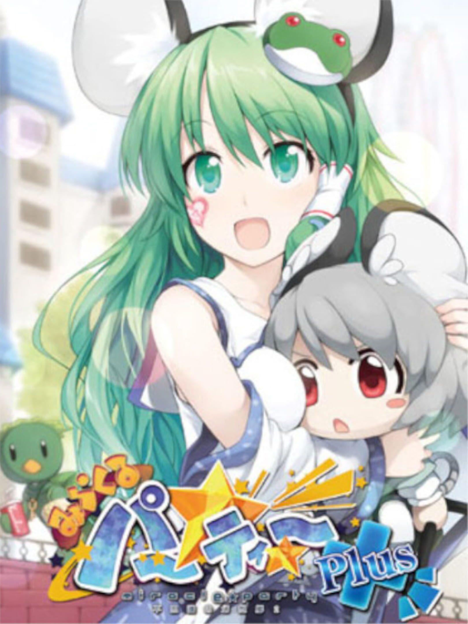 Miracle Party Plus: Fushigi no Gensoukyou 2 cover