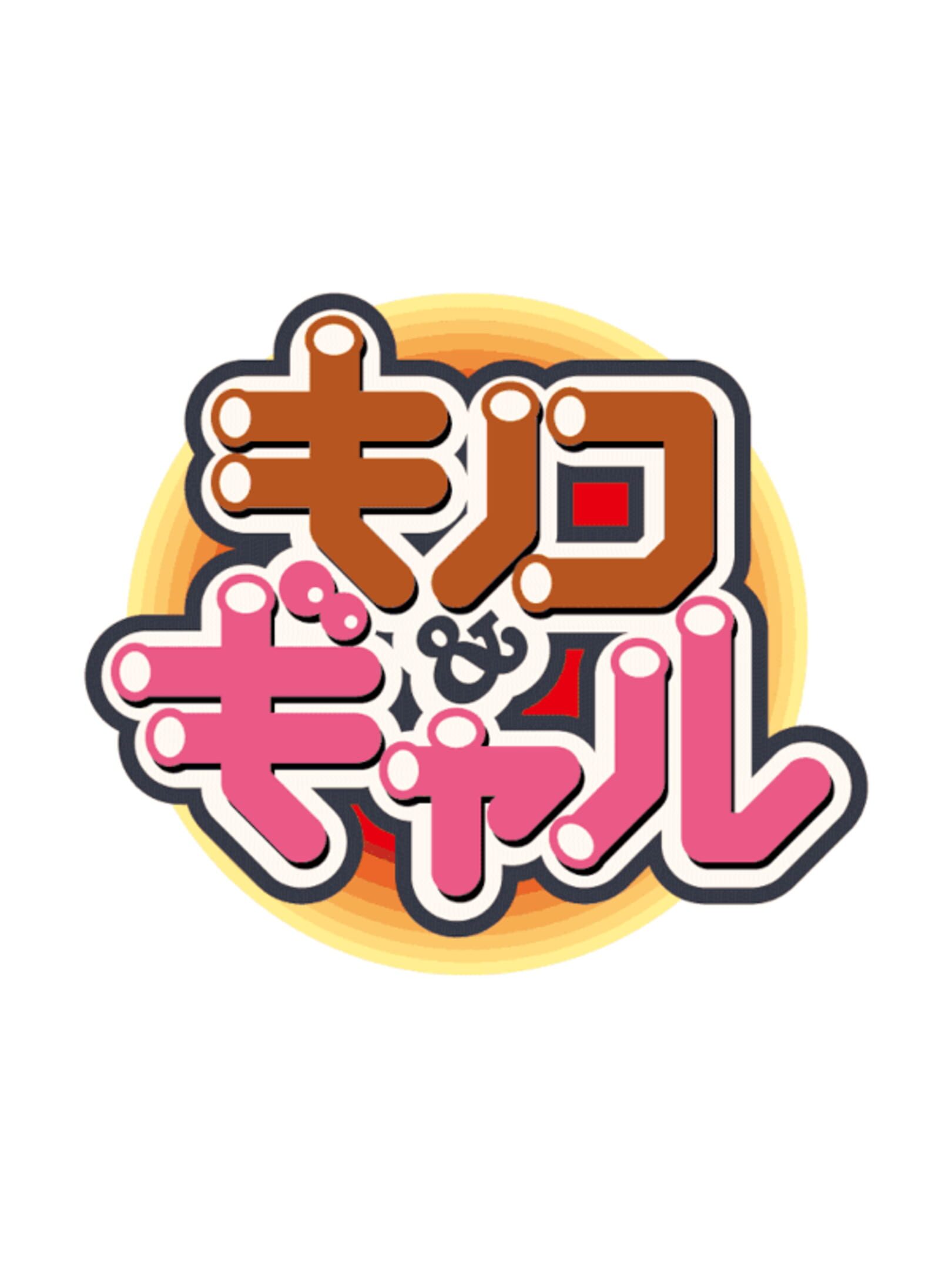 Kinoko & Gal