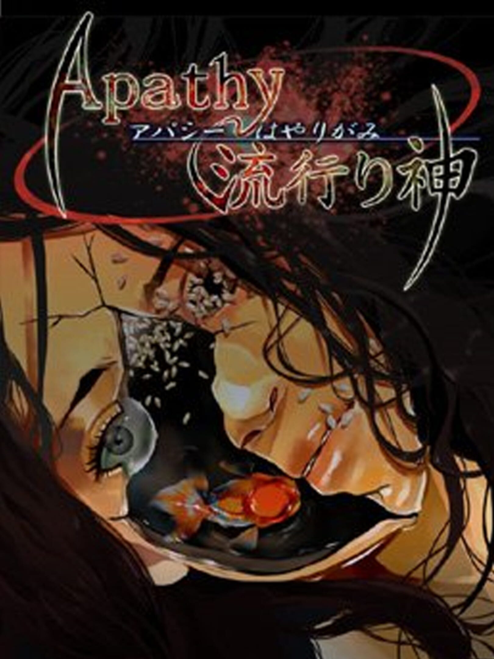 Apathy Hayarigami