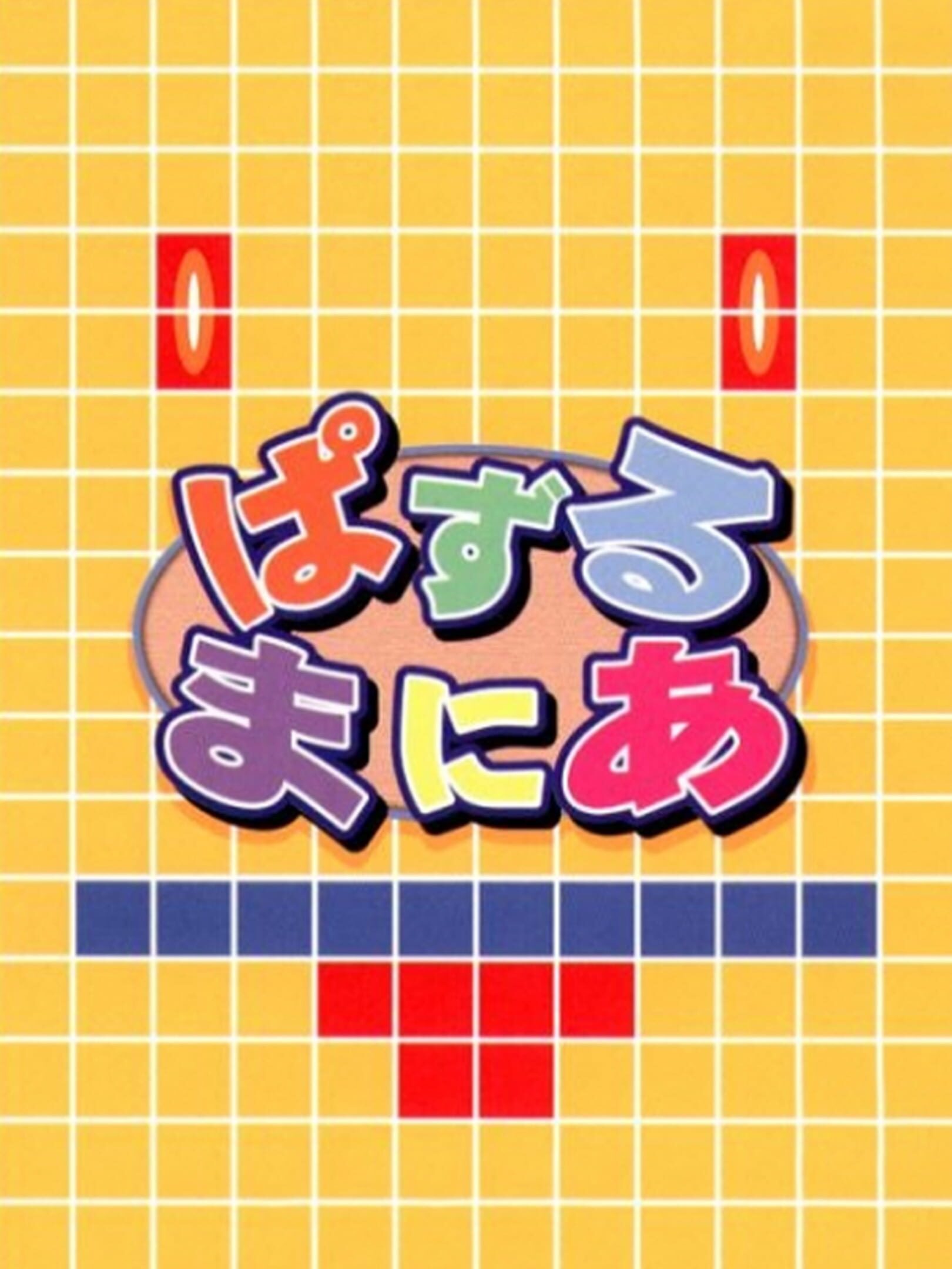 Puzzle Mania