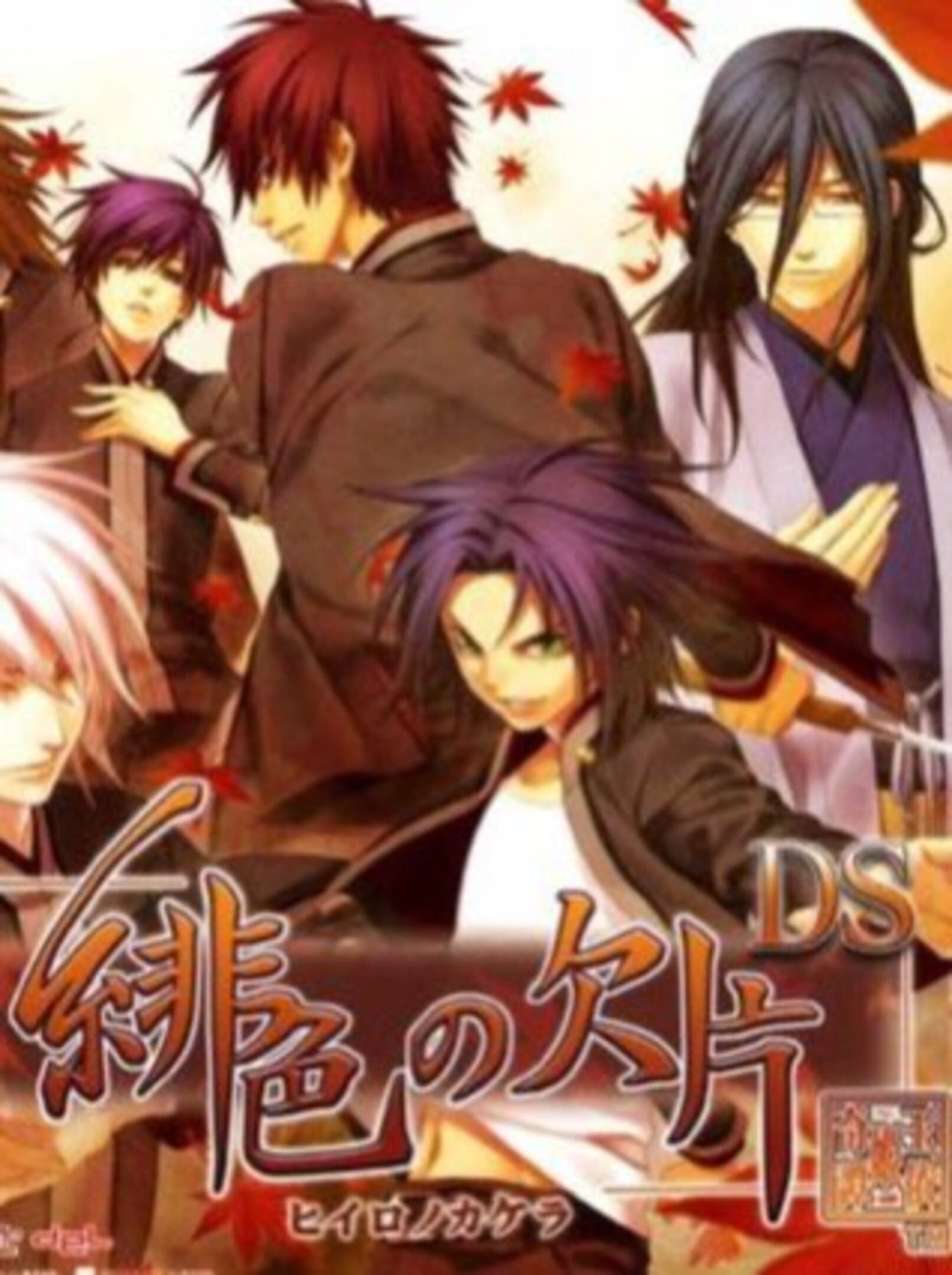 Hiiro no Kakera DS cover
